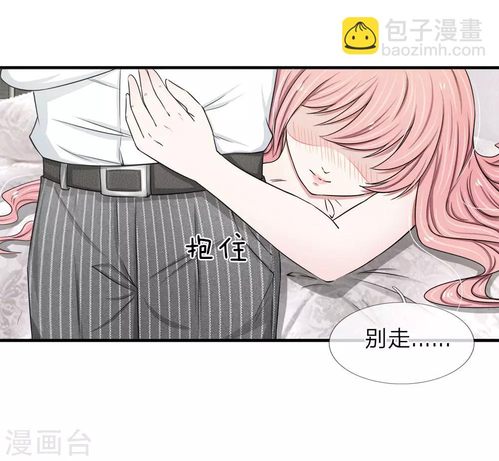 第22话 这是你自找的-第22话