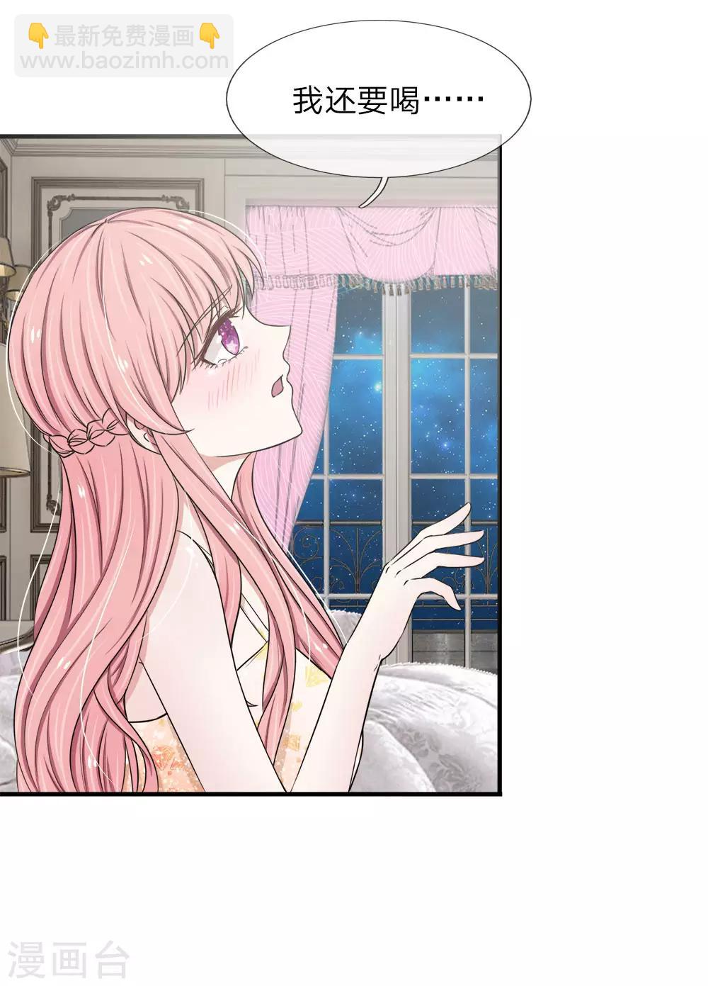 第22话 这是你自找的-第22话