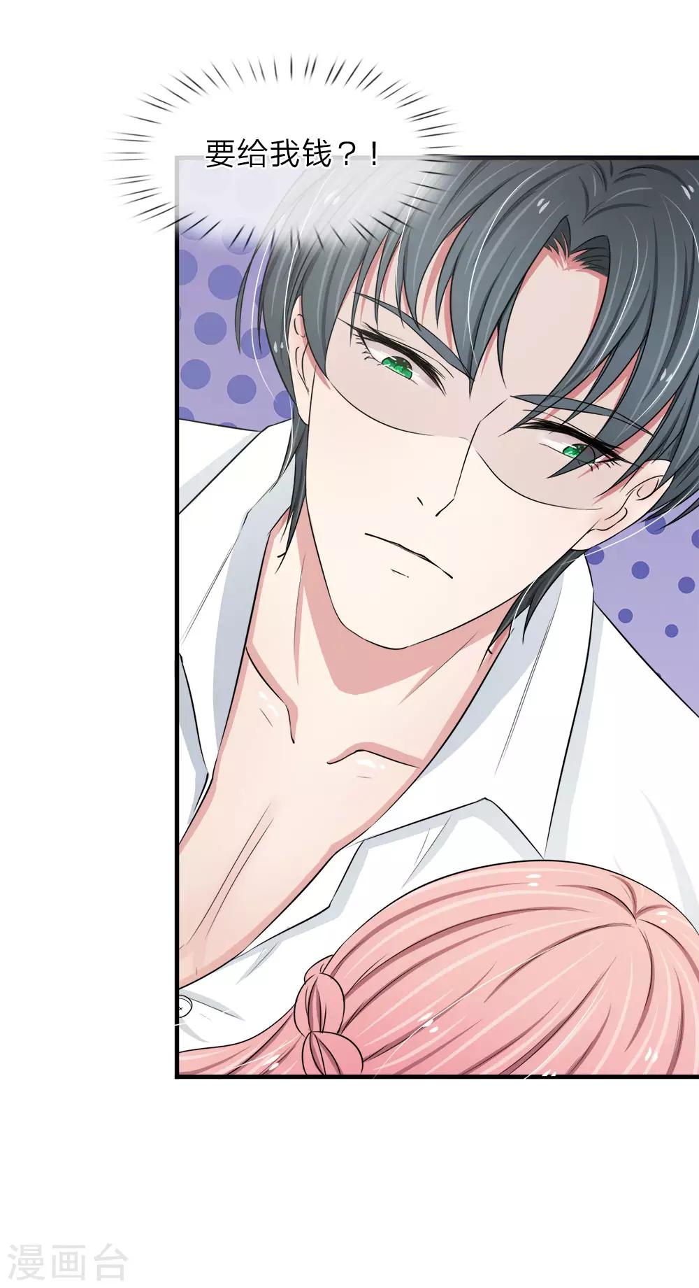 第22话 这是你自找的-第22话