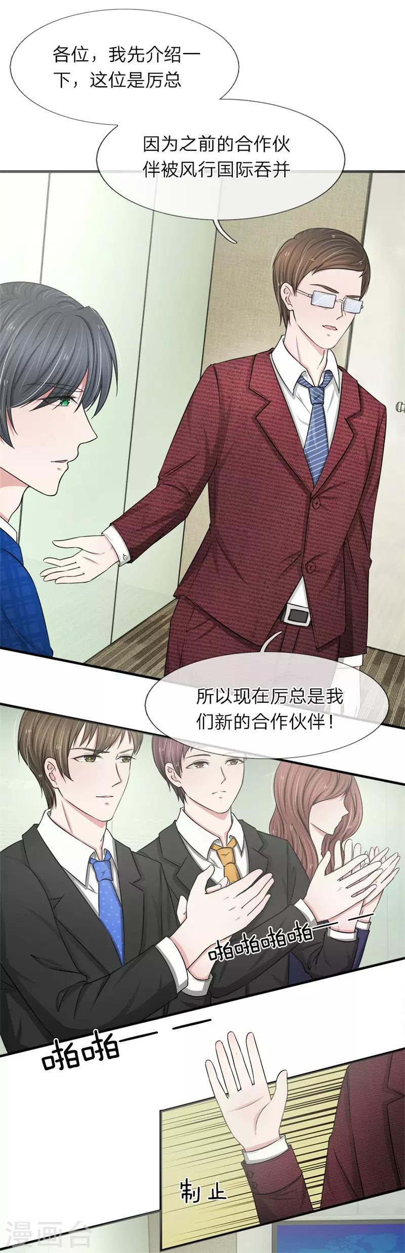 第28话 陷入回忆-第28话