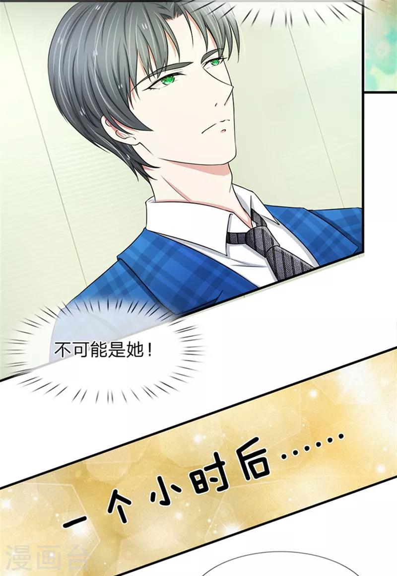 第28话 陷入回忆-第28话