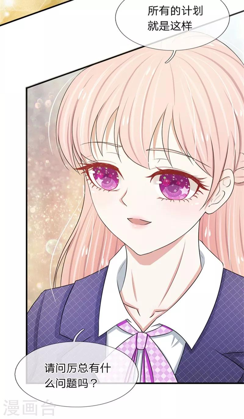 第28话 陷入回忆-第28话