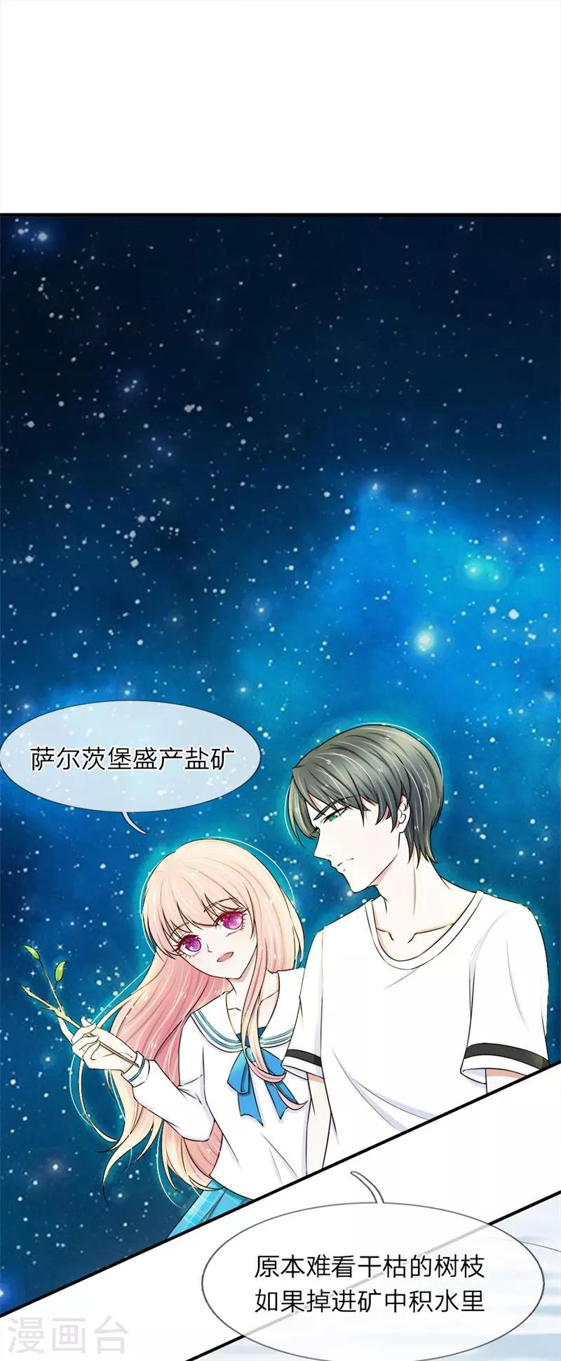 第28话 陷入回忆-第28话