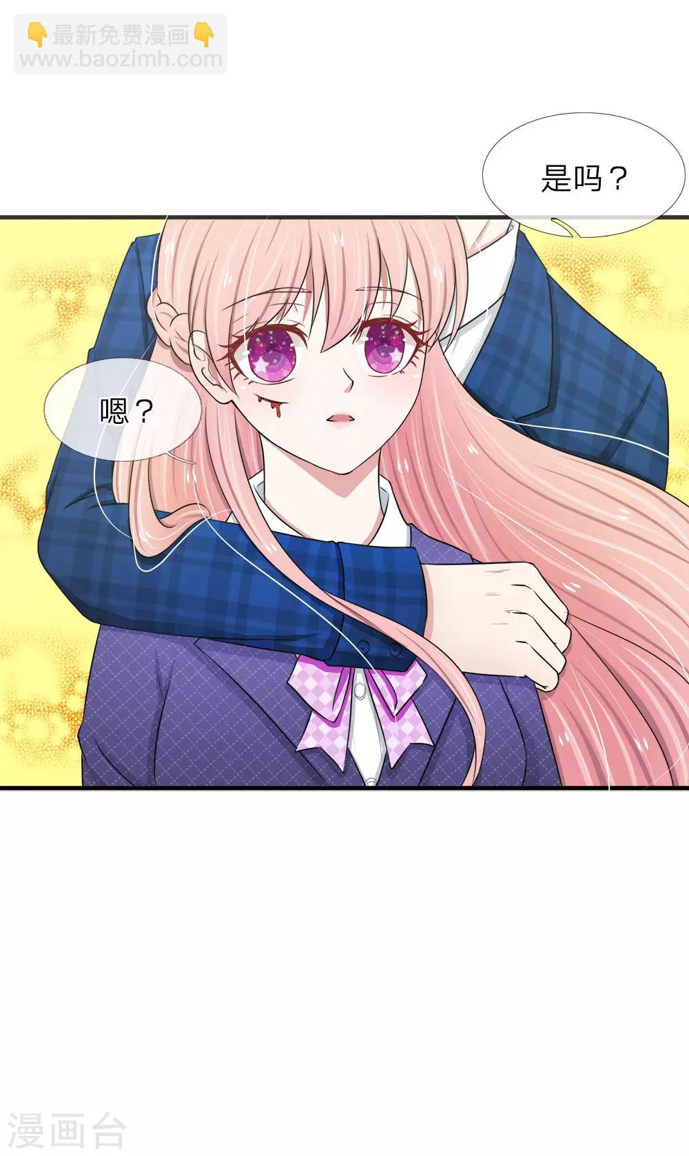 第30话 竟然攀上了厉总？-第30话