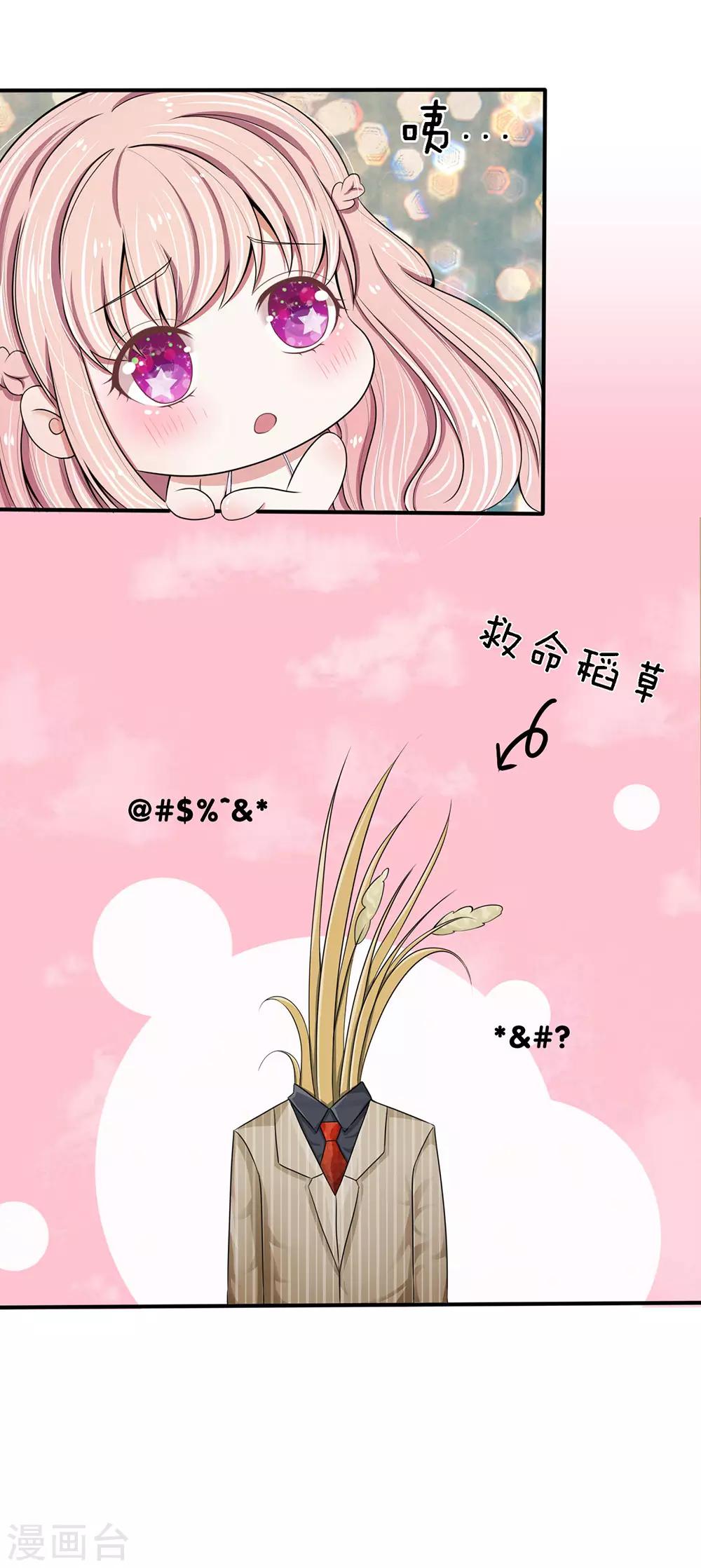 第4话 救命稻草？-第4话