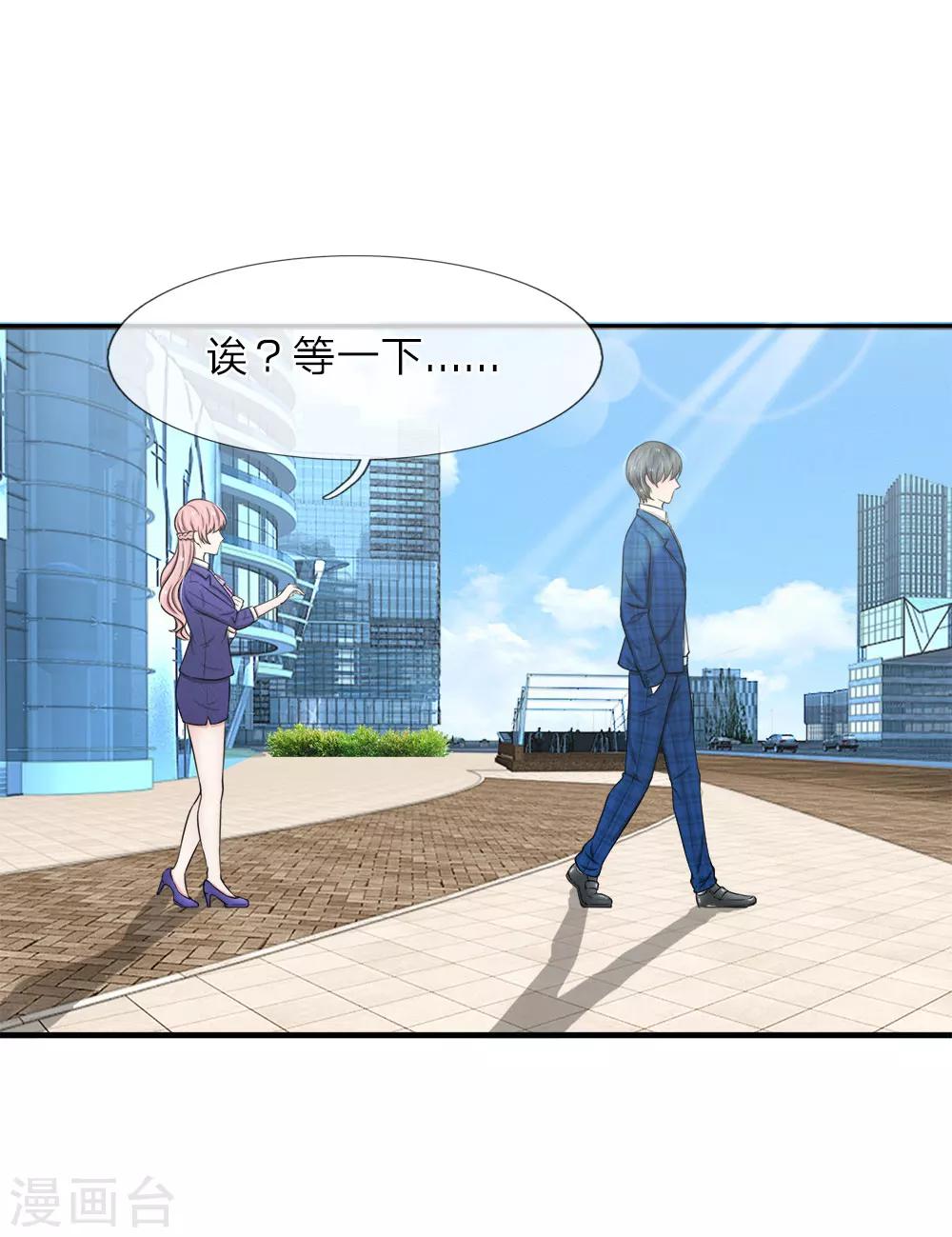 第32话 天上掉馅饼-第32话