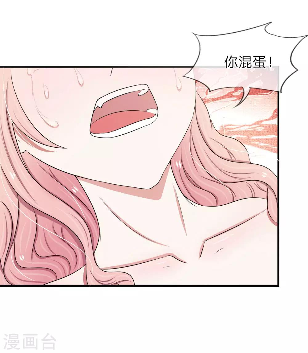 第34话 松手，你弄疼我了！-第34话