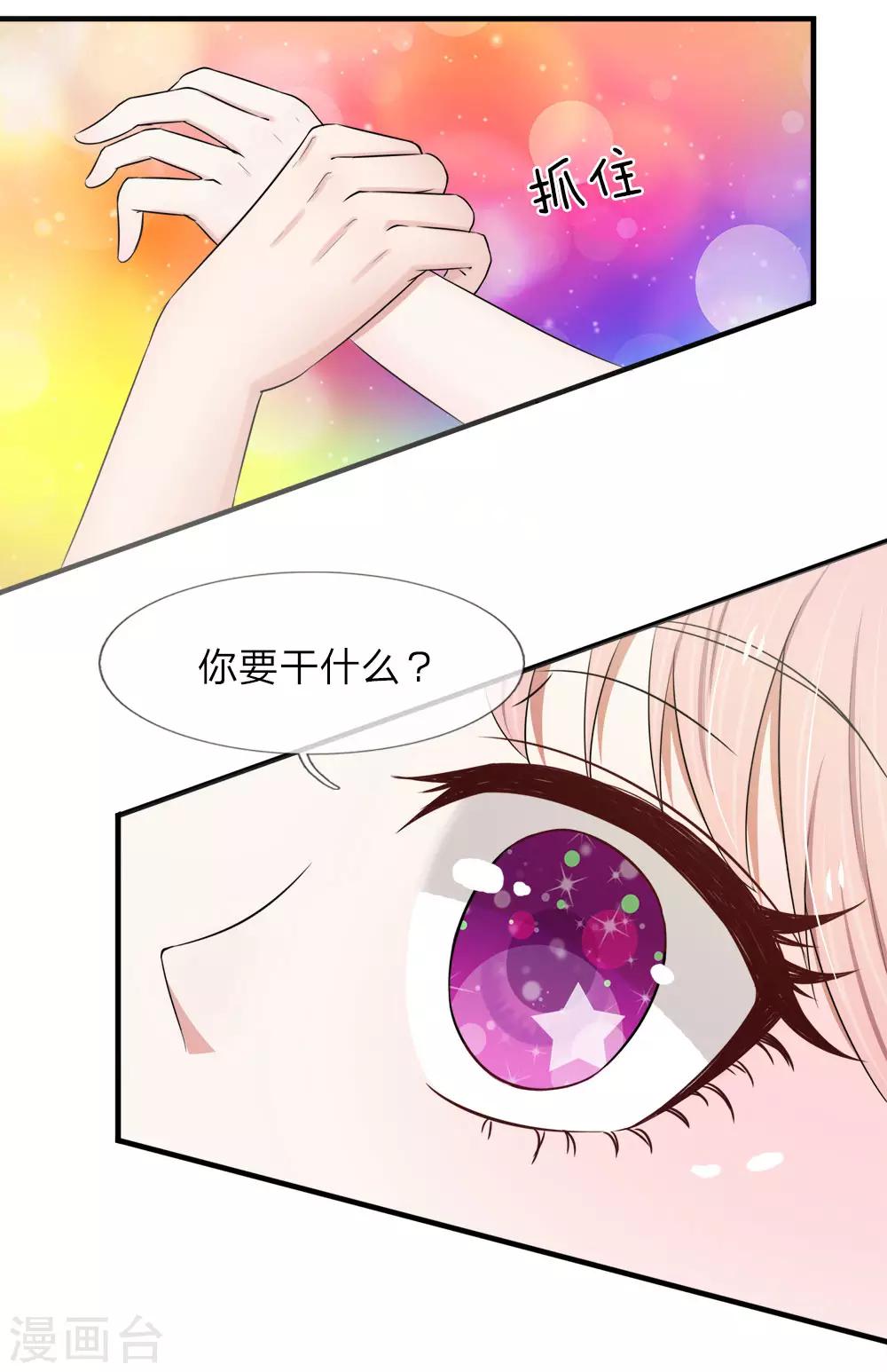 第34话 松手，你弄疼我了！-第34话