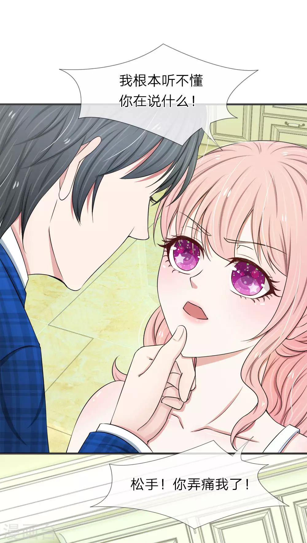 第34话 松手，你弄疼我了！-第34话
