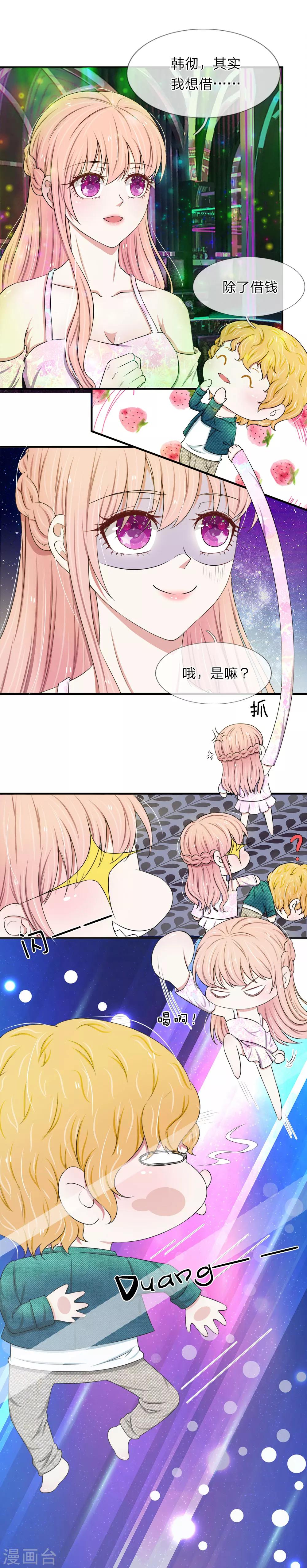 第38话 谈钱伤感情-第38话