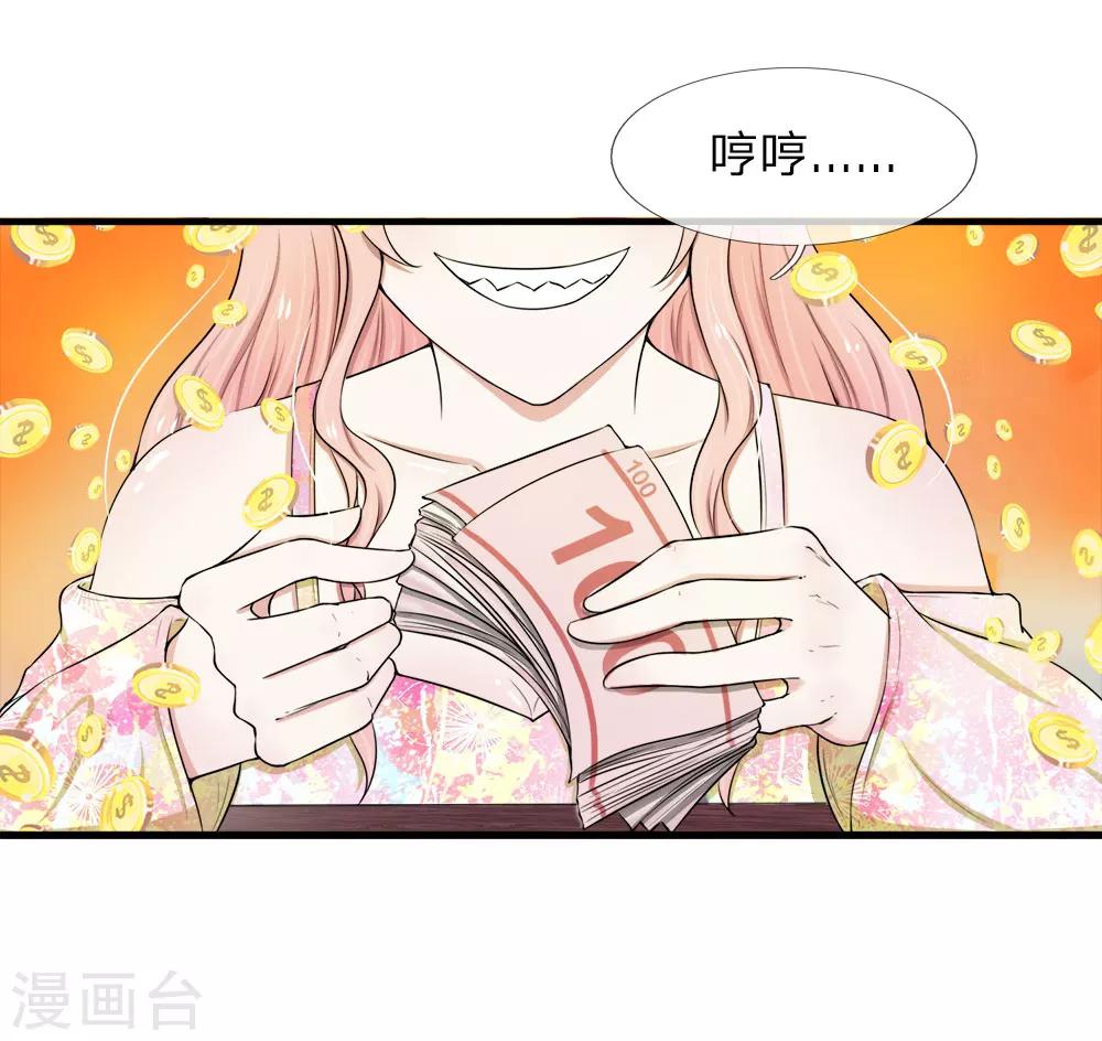 第38话 谈钱伤感情-第38话