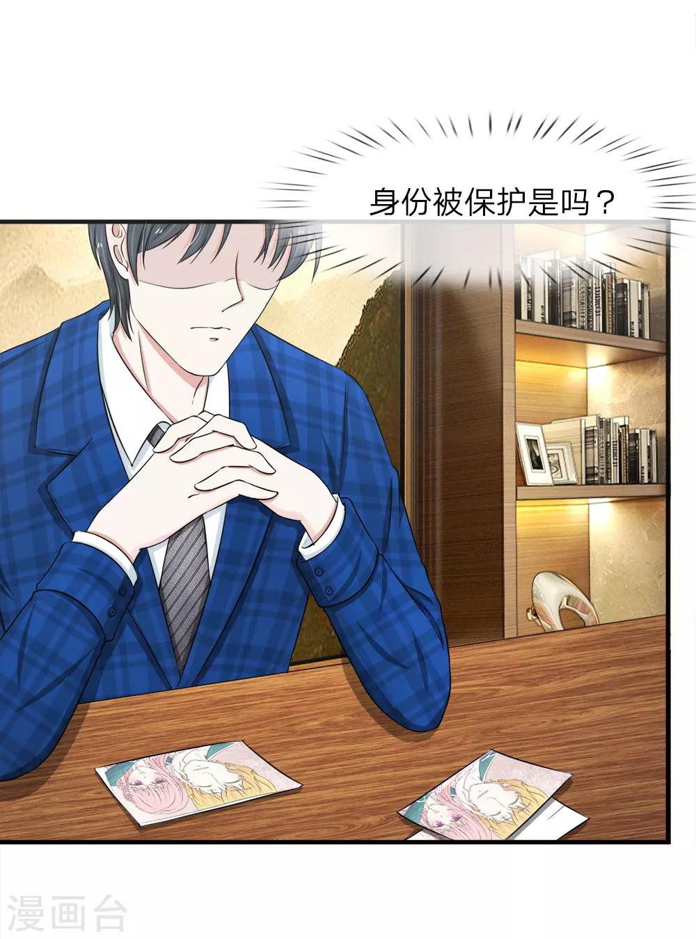 第40话 我对你真是越来越感兴趣了-第40话