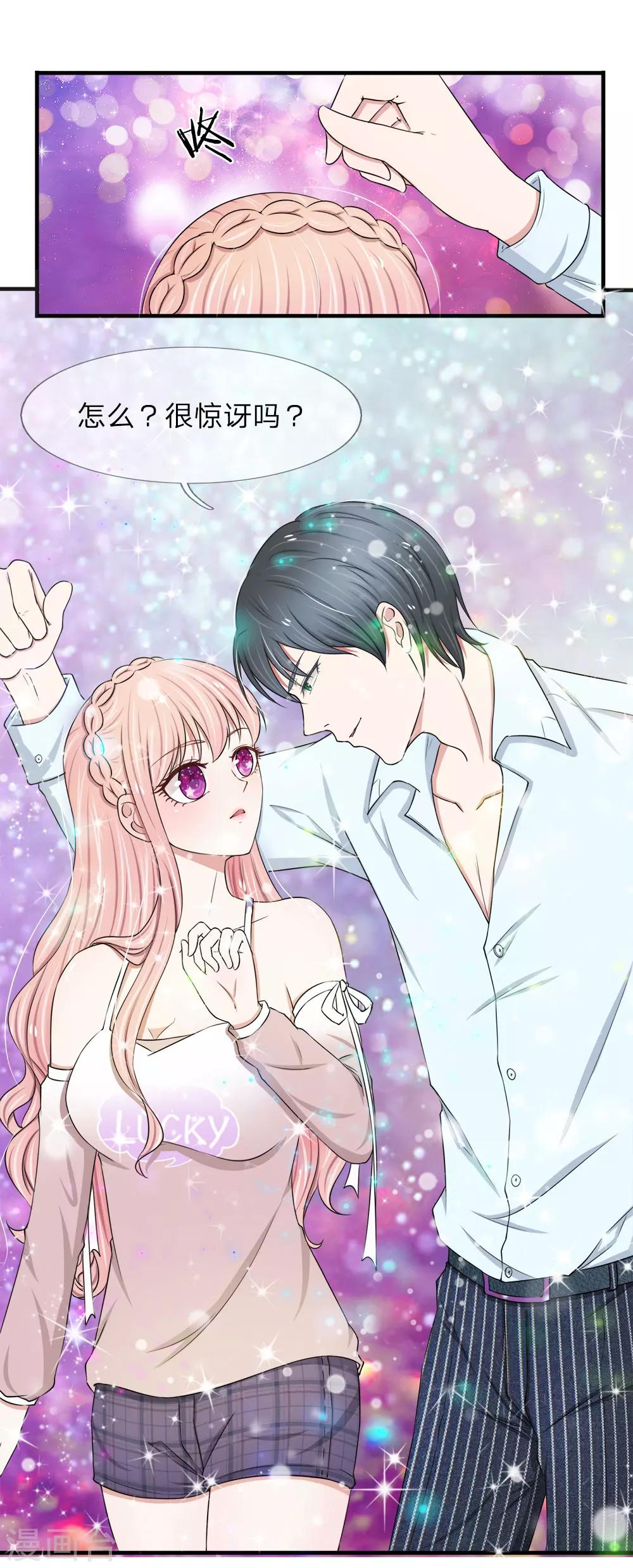 第42话 我要你做我的女人-第42话