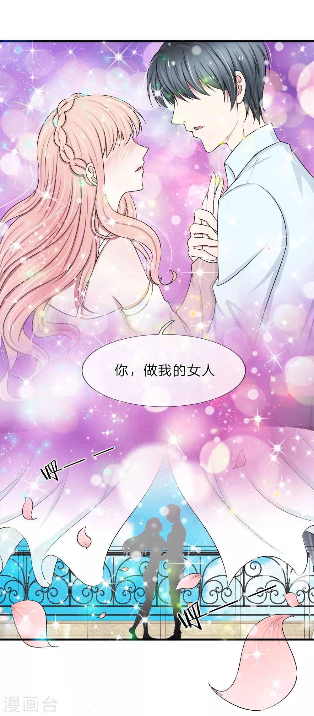 第42话 我要你做我的女人-第42话