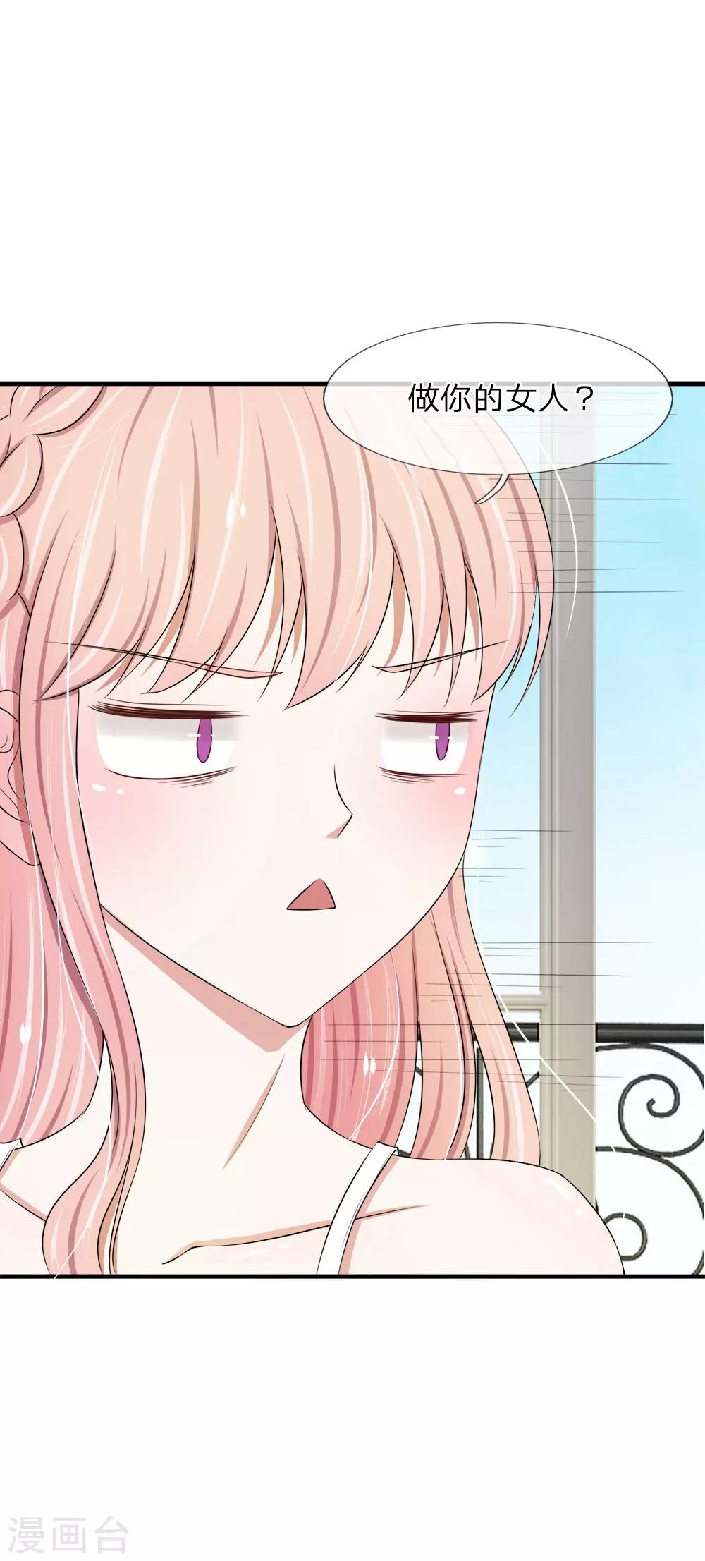 第42话 我要你做我的女人-第42话