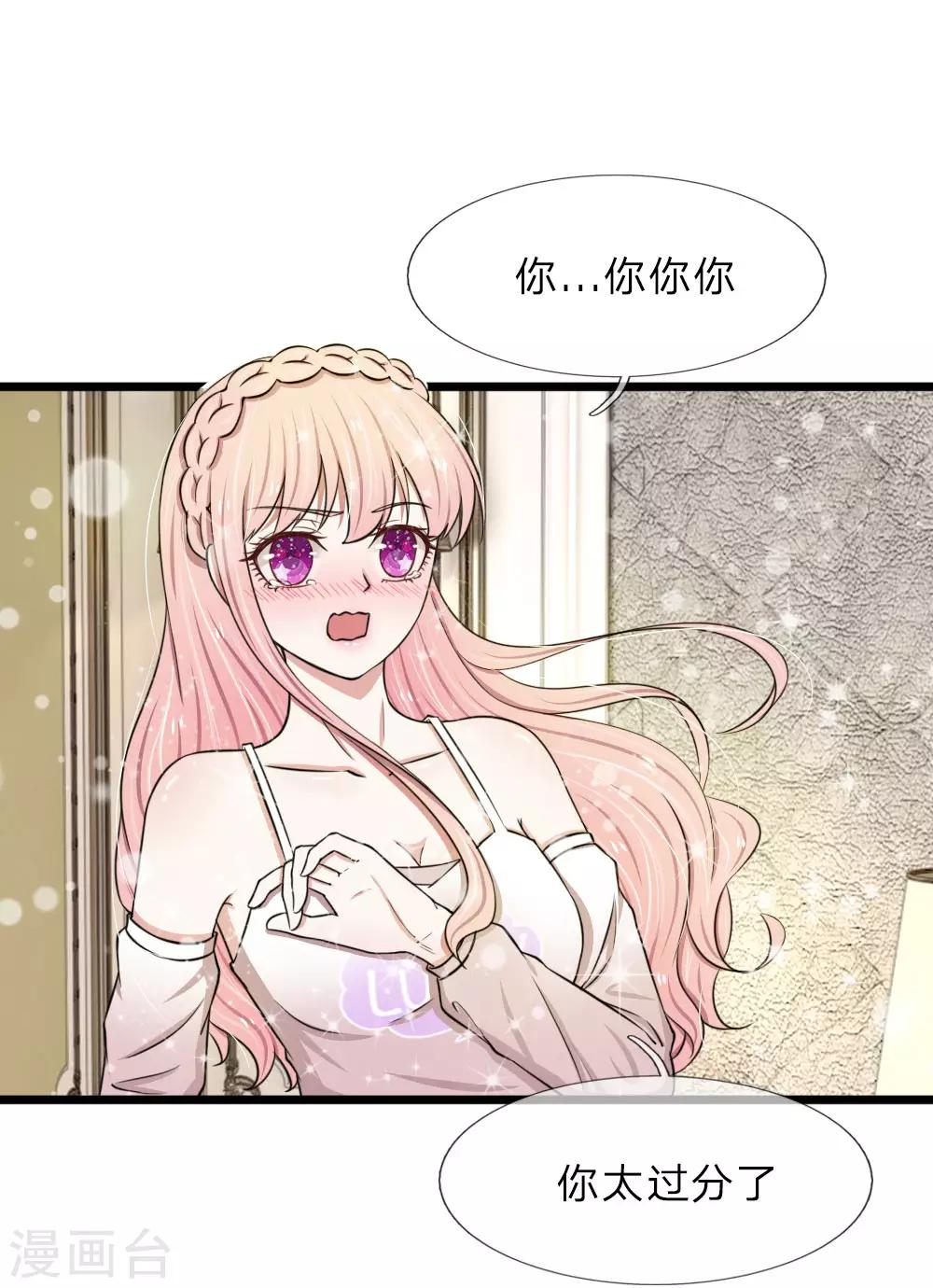 第44话 真是禁不起逗弄-第44话