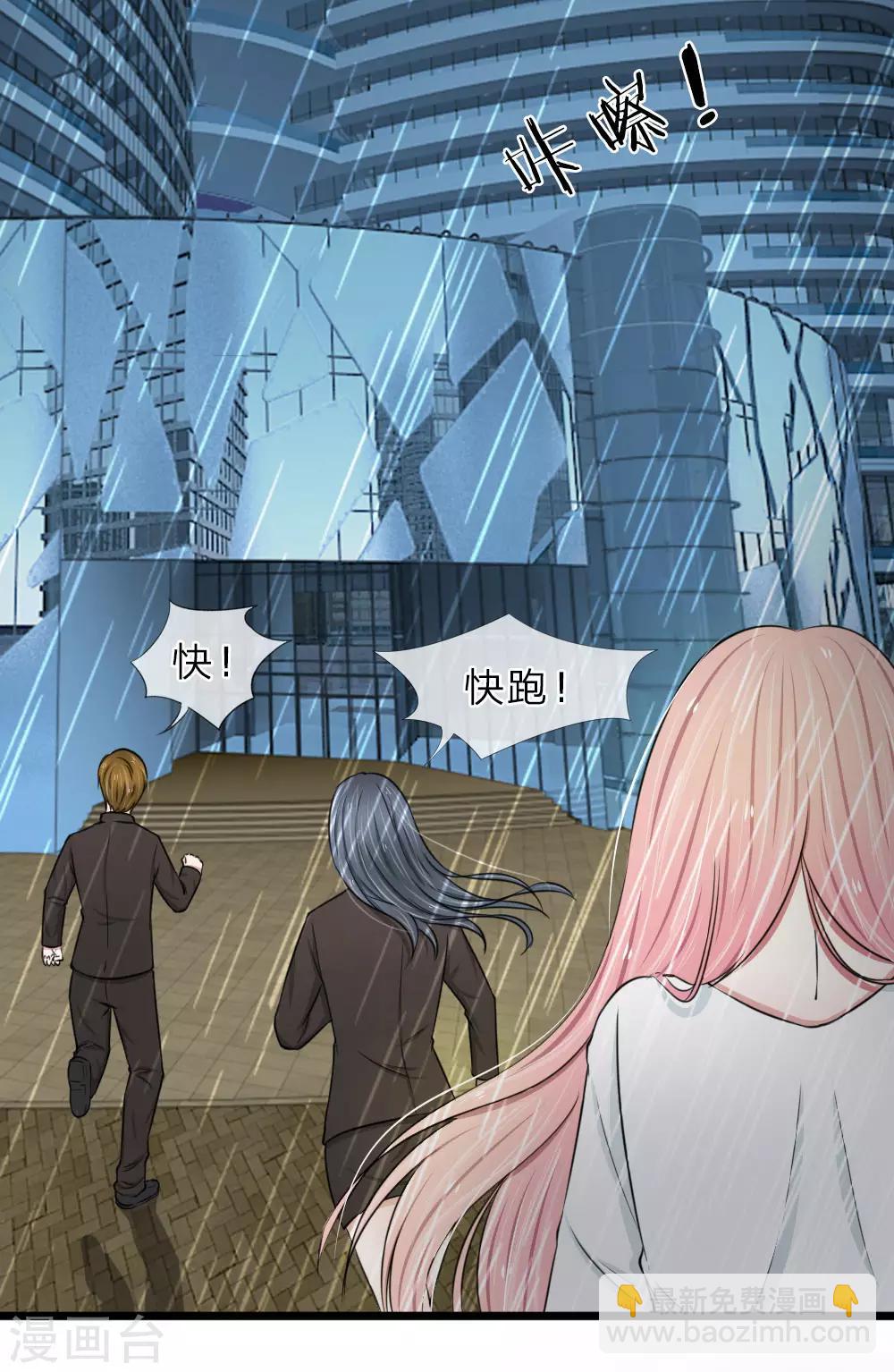 第44话 真是禁不起逗弄-第44话