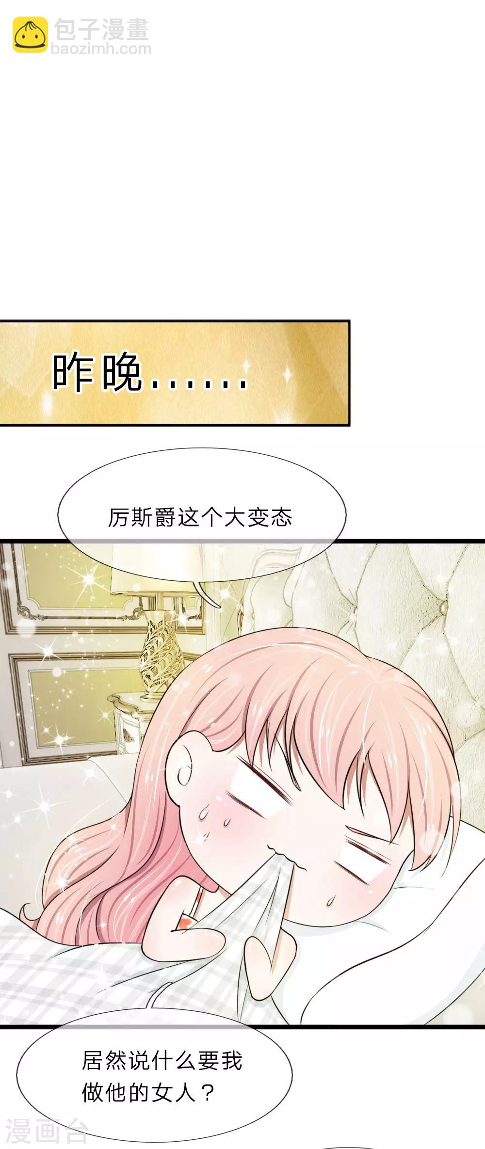 第44话 真是禁不起逗弄-第44话