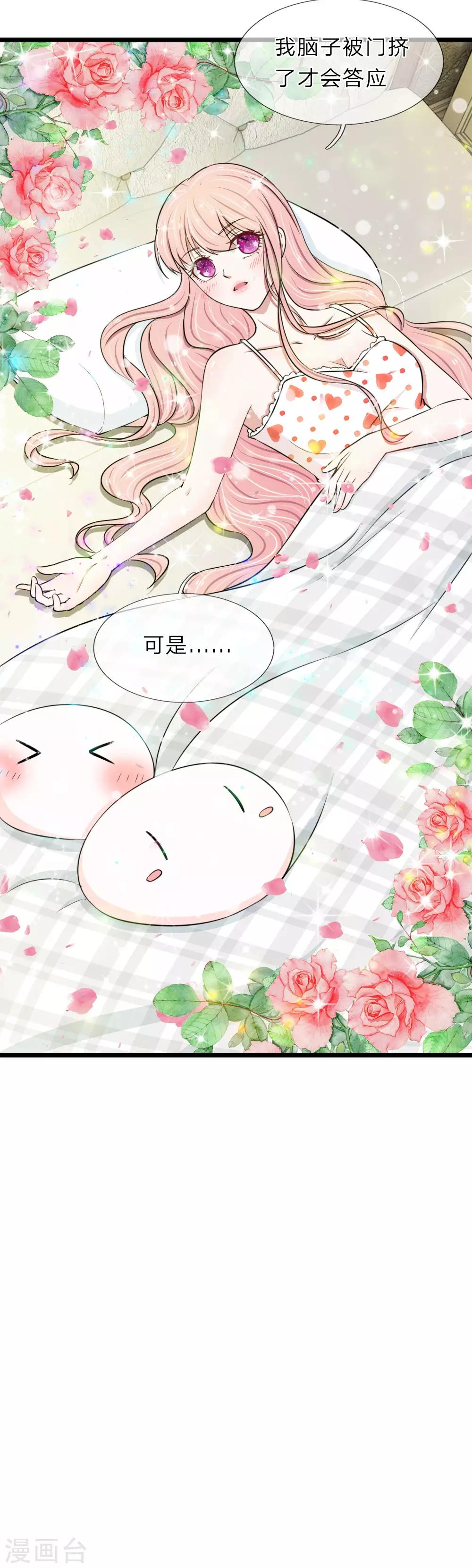 第44话 真是禁不起逗弄-第44话