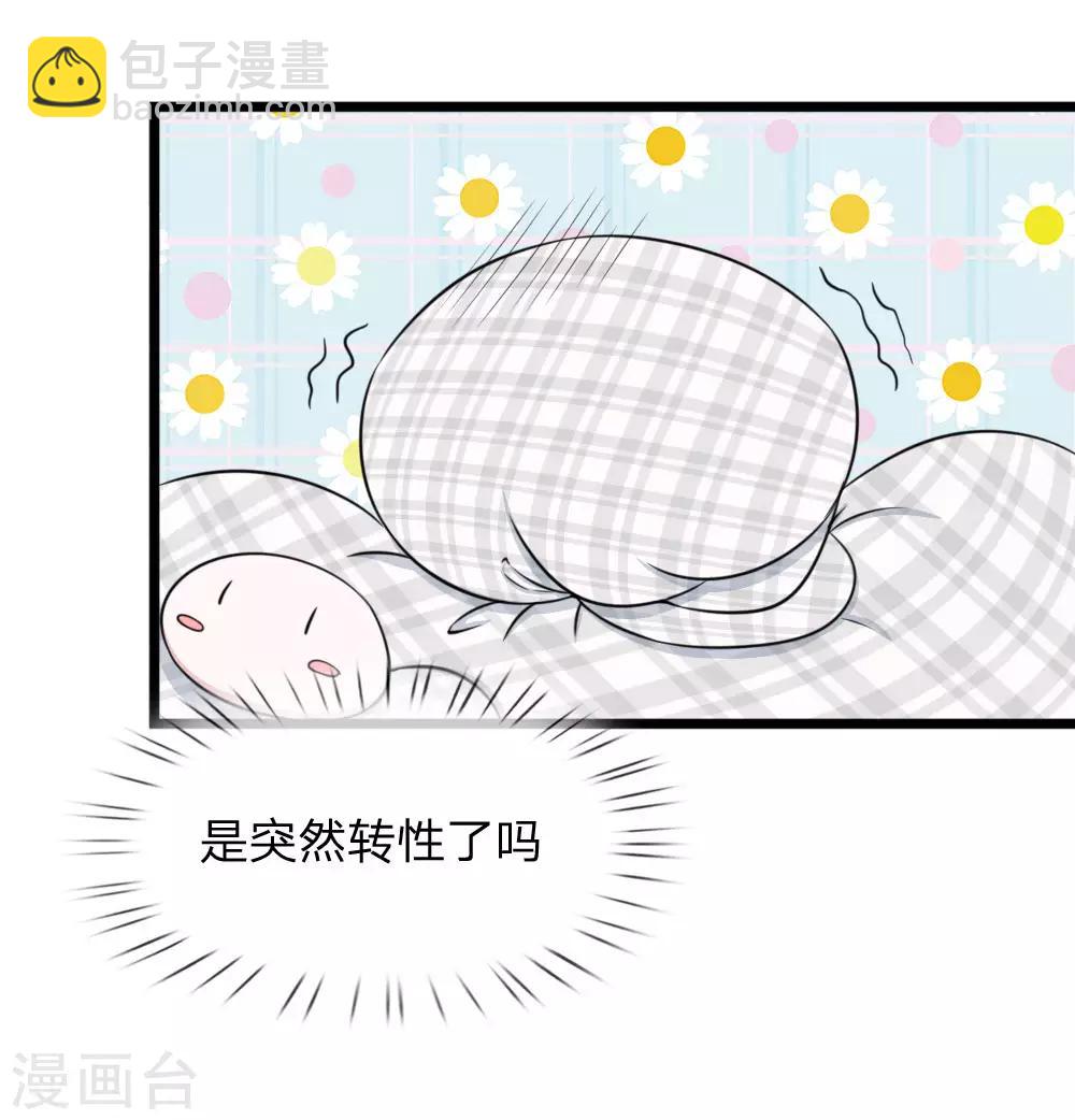 第44话 真是禁不起逗弄-第44话