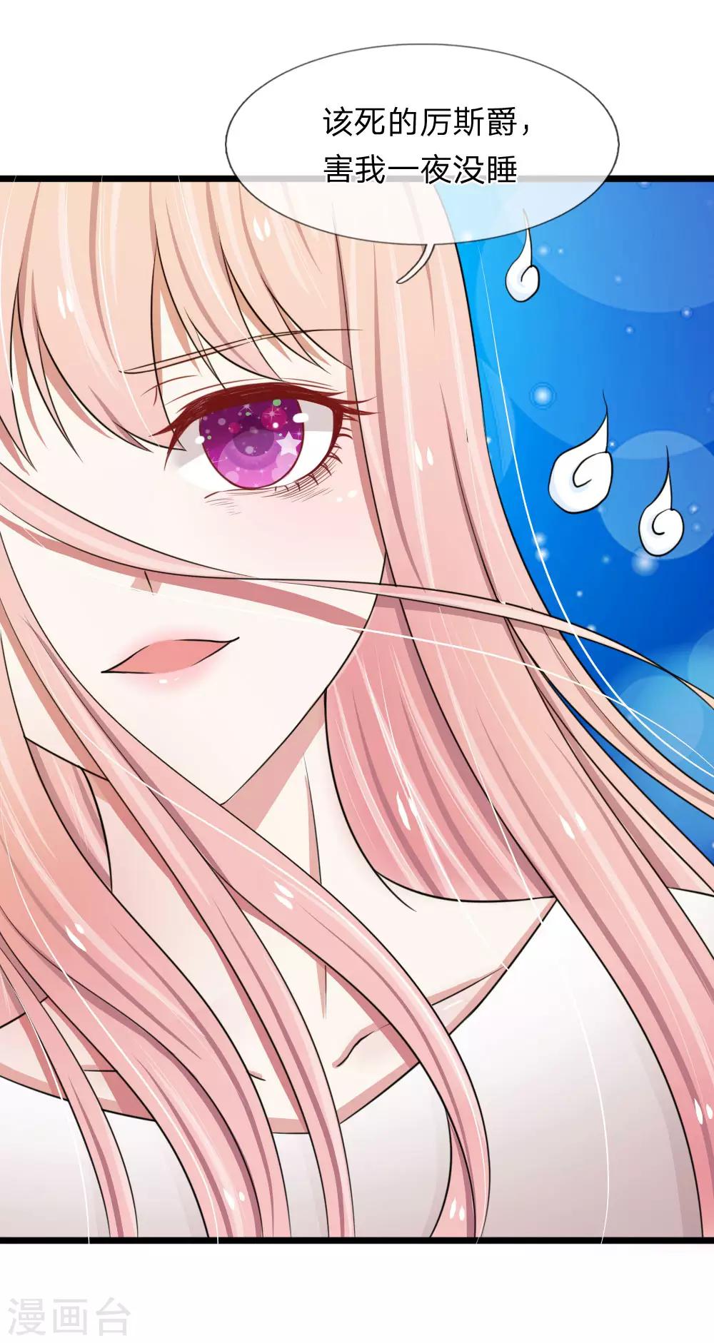 第44话 真是禁不起逗弄-第44话