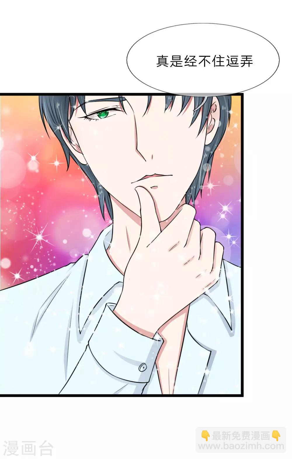 第44话 真是禁不起逗弄-第44话