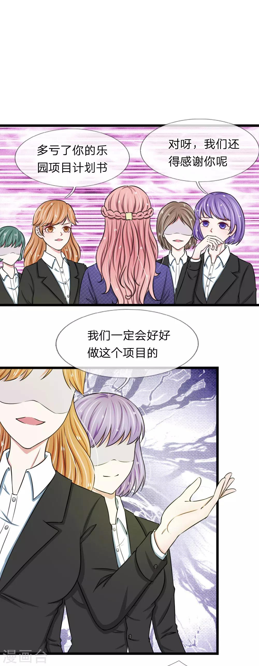 第46话 怎么到哪都能遇到他！-第46话