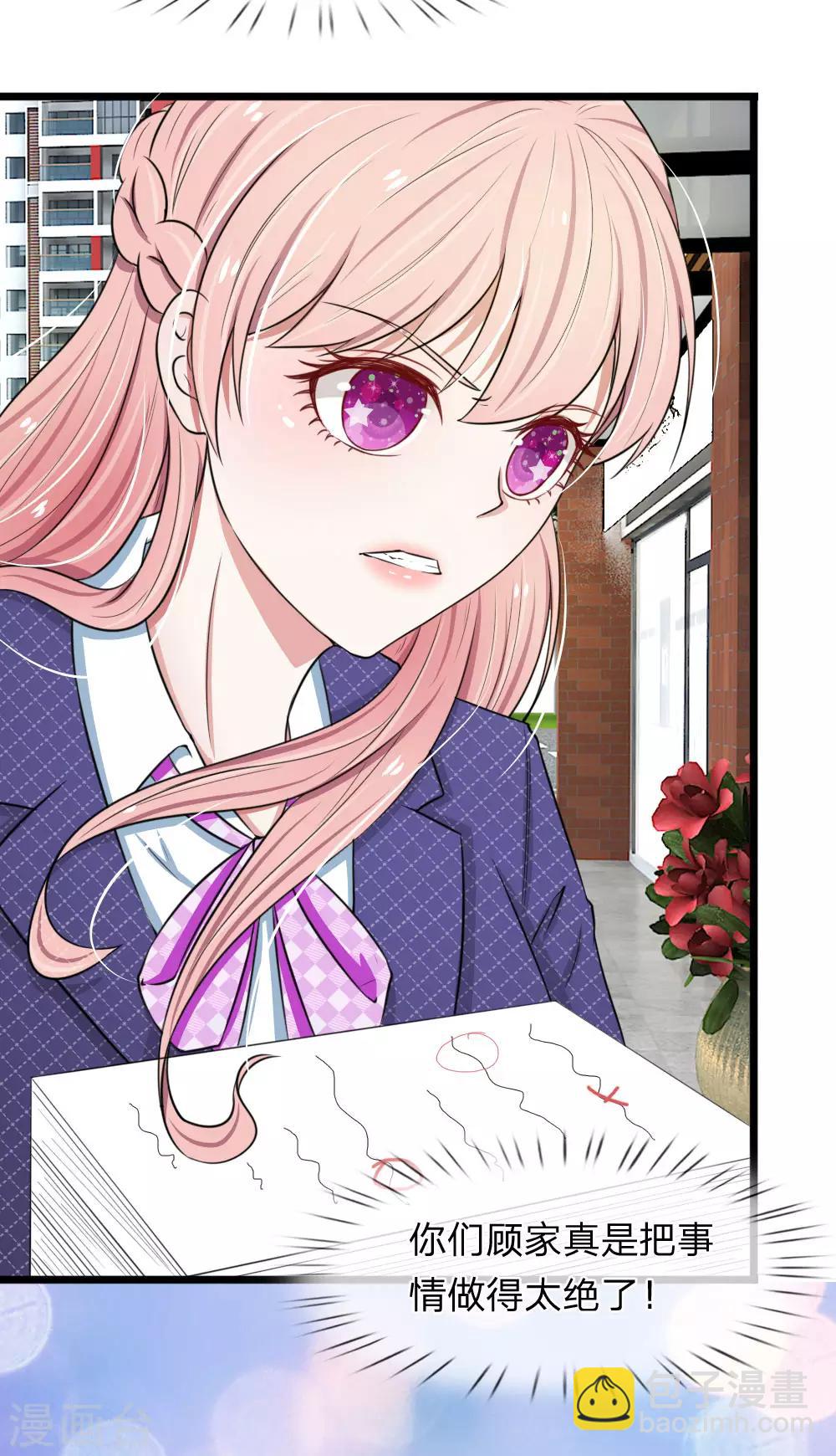 第46话 怎么到哪都能遇到他！-第46话