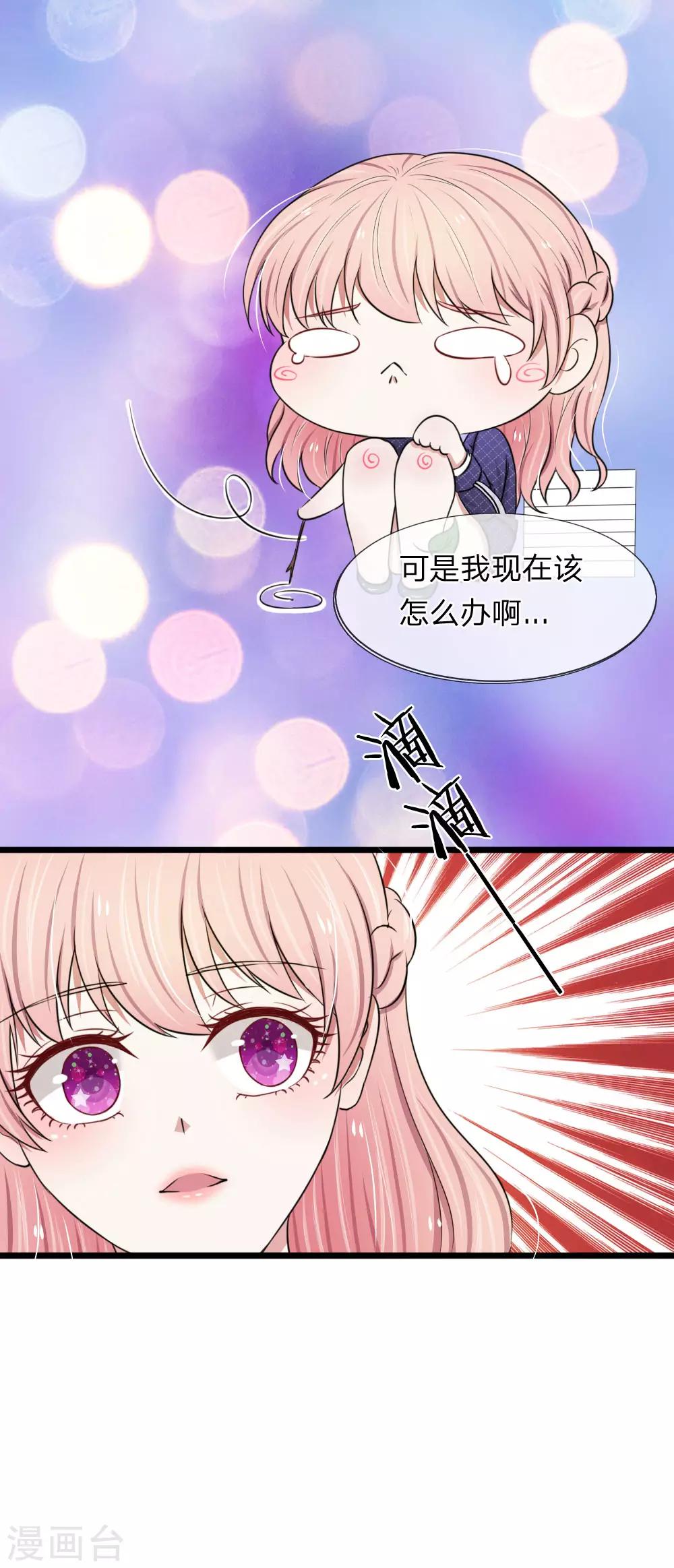 第46话 怎么到哪都能遇到他！-第46话