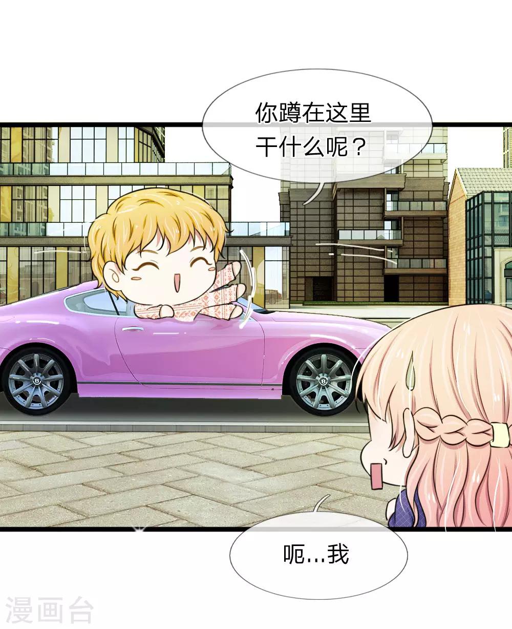 第46话 怎么到哪都能遇到他！-第46话