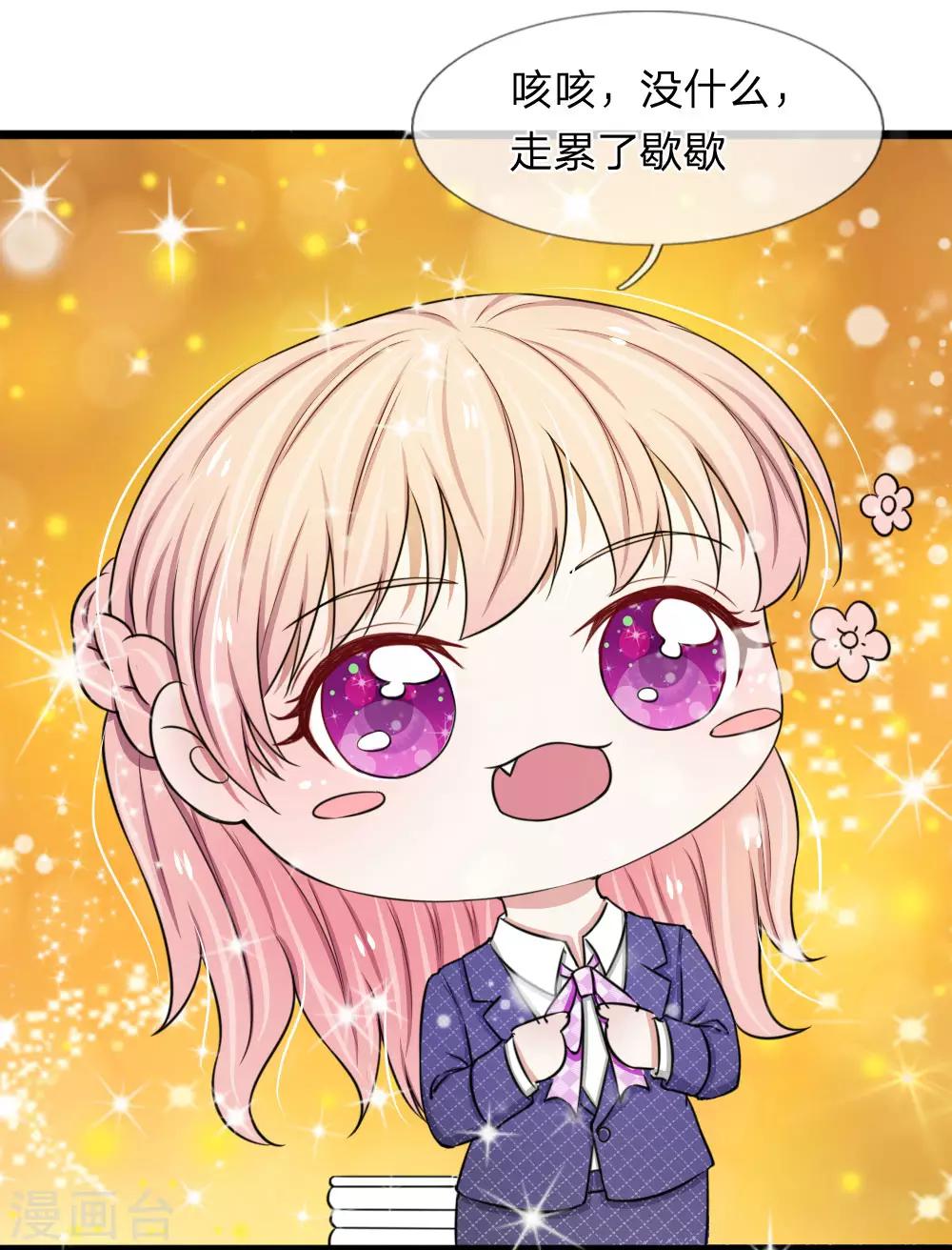 第46话 怎么到哪都能遇到他！-第46话