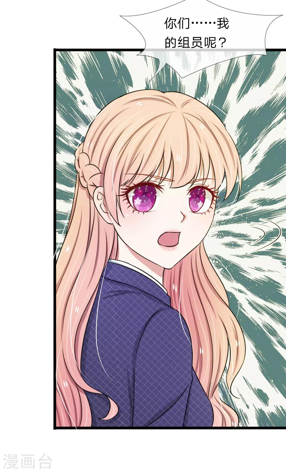 第46话 怎么到哪都能遇到他！-第46话