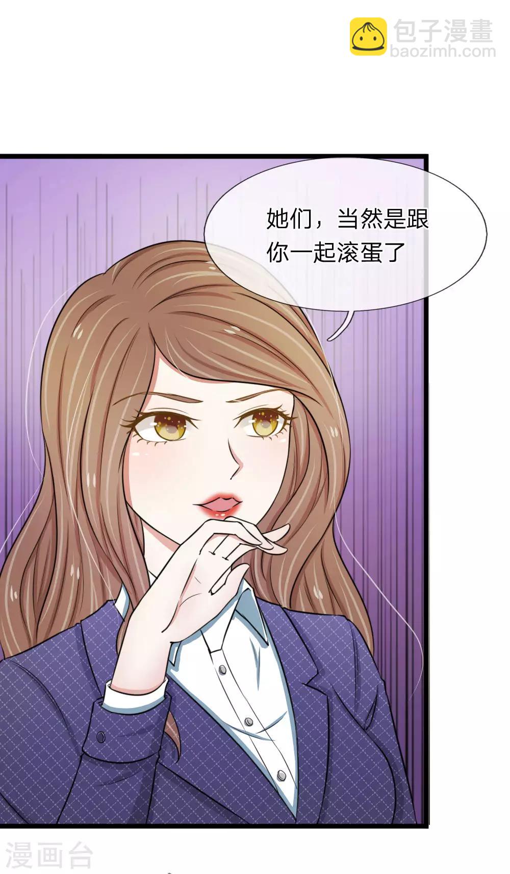 第46话 怎么到哪都能遇到他！-第46话