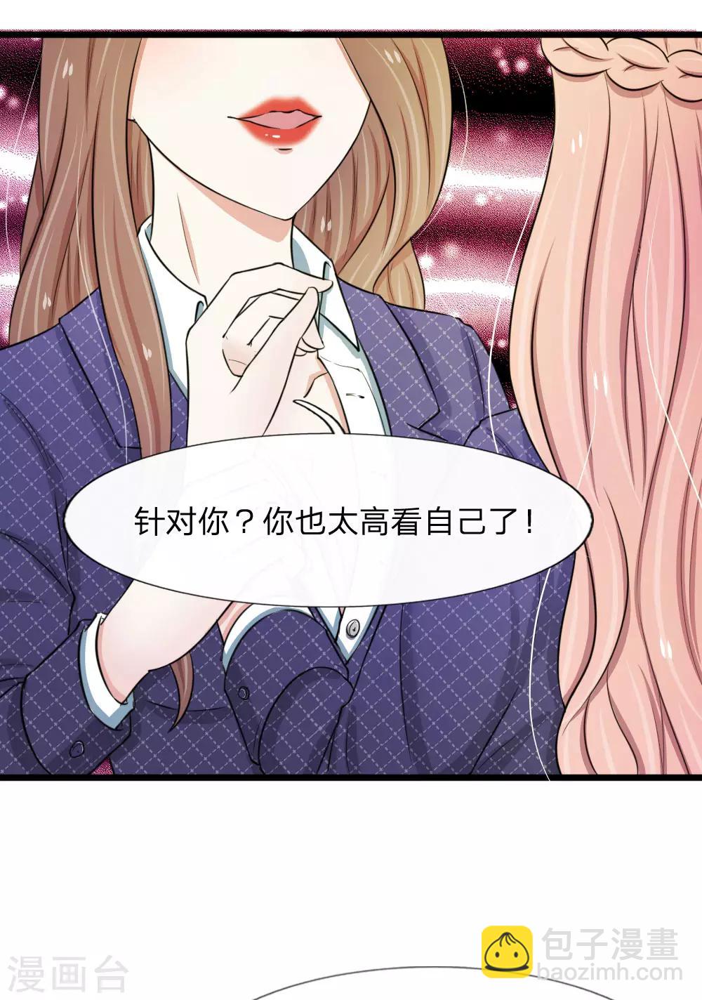 第46话 怎么到哪都能遇到他！-第46话