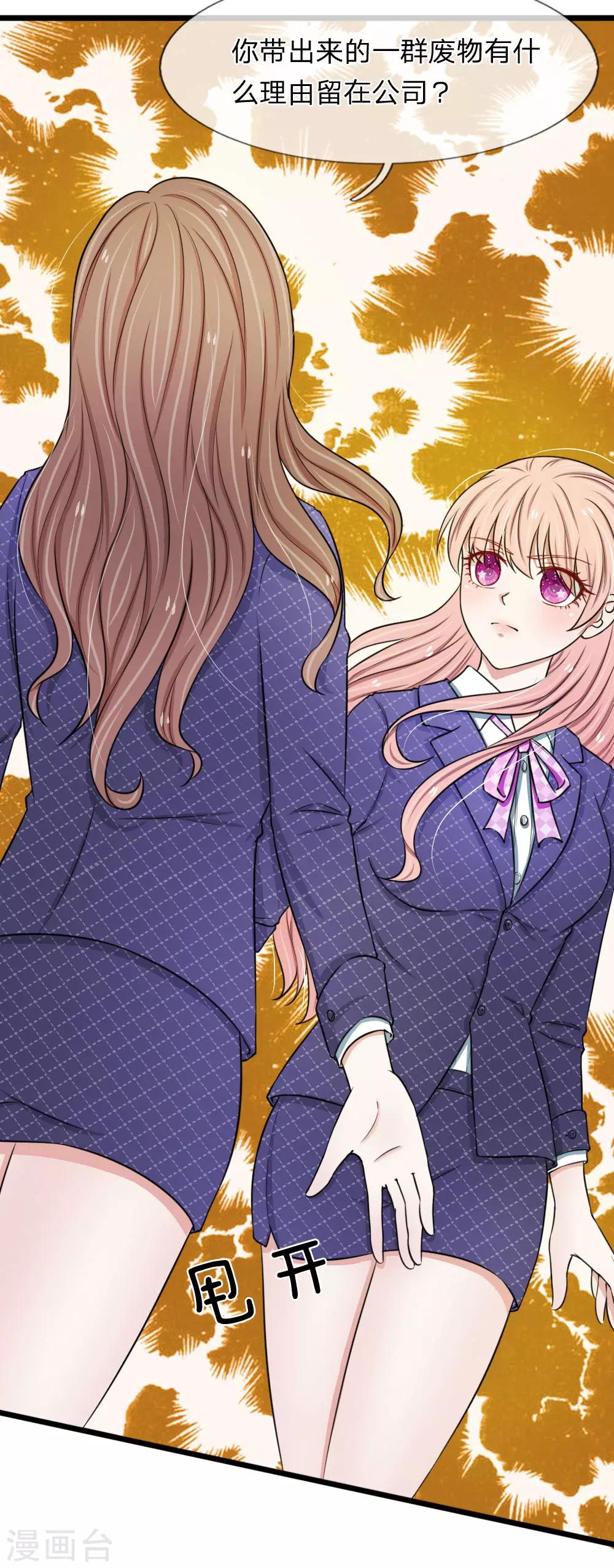 第46话 怎么到哪都能遇到他！-第46话