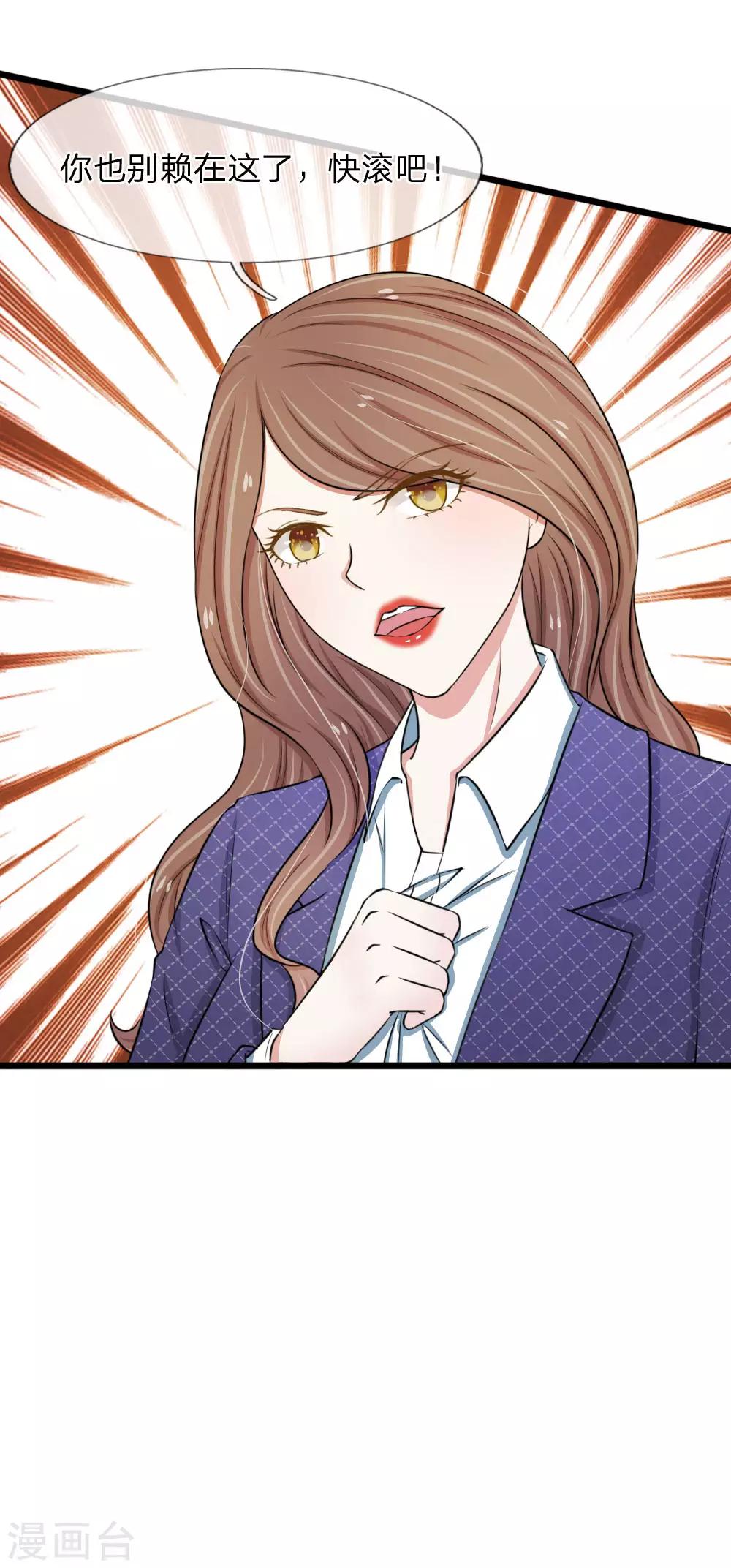 第46话 怎么到哪都能遇到他！-第46话