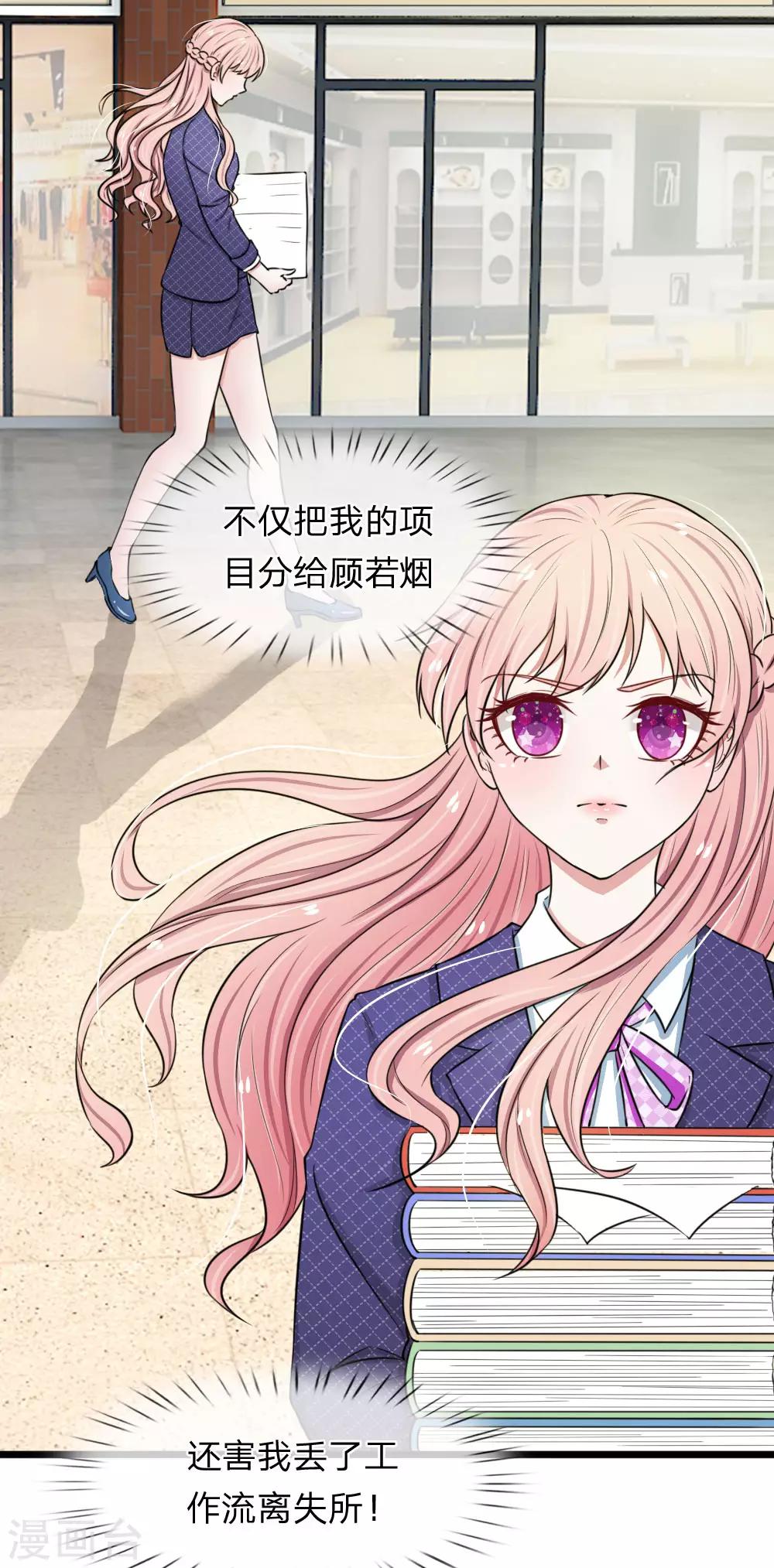 第46话 怎么到哪都能遇到他！-第46话