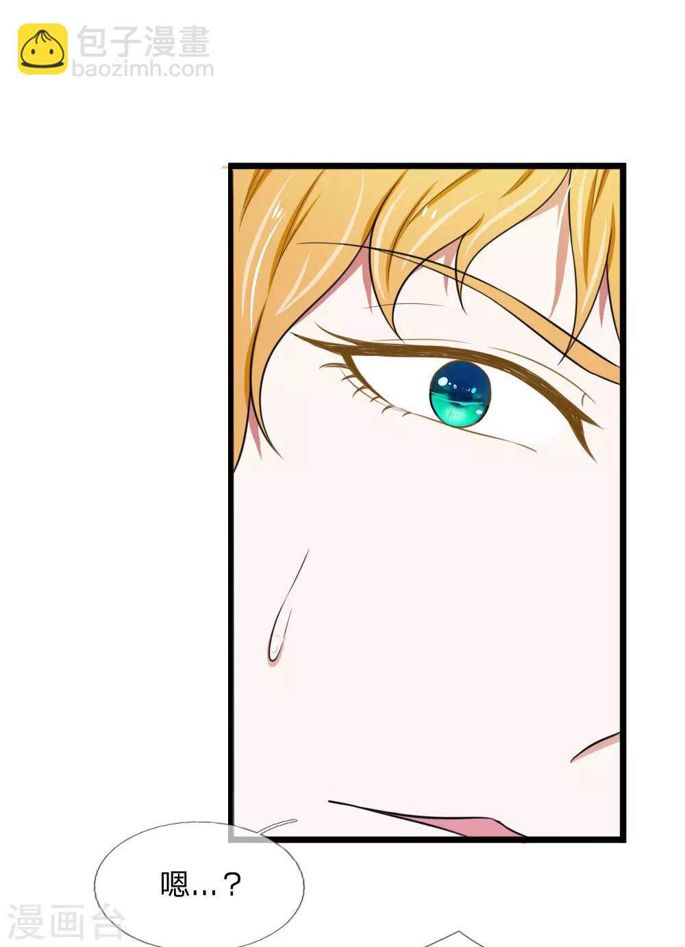 第48话 见男人被抓包-第48话