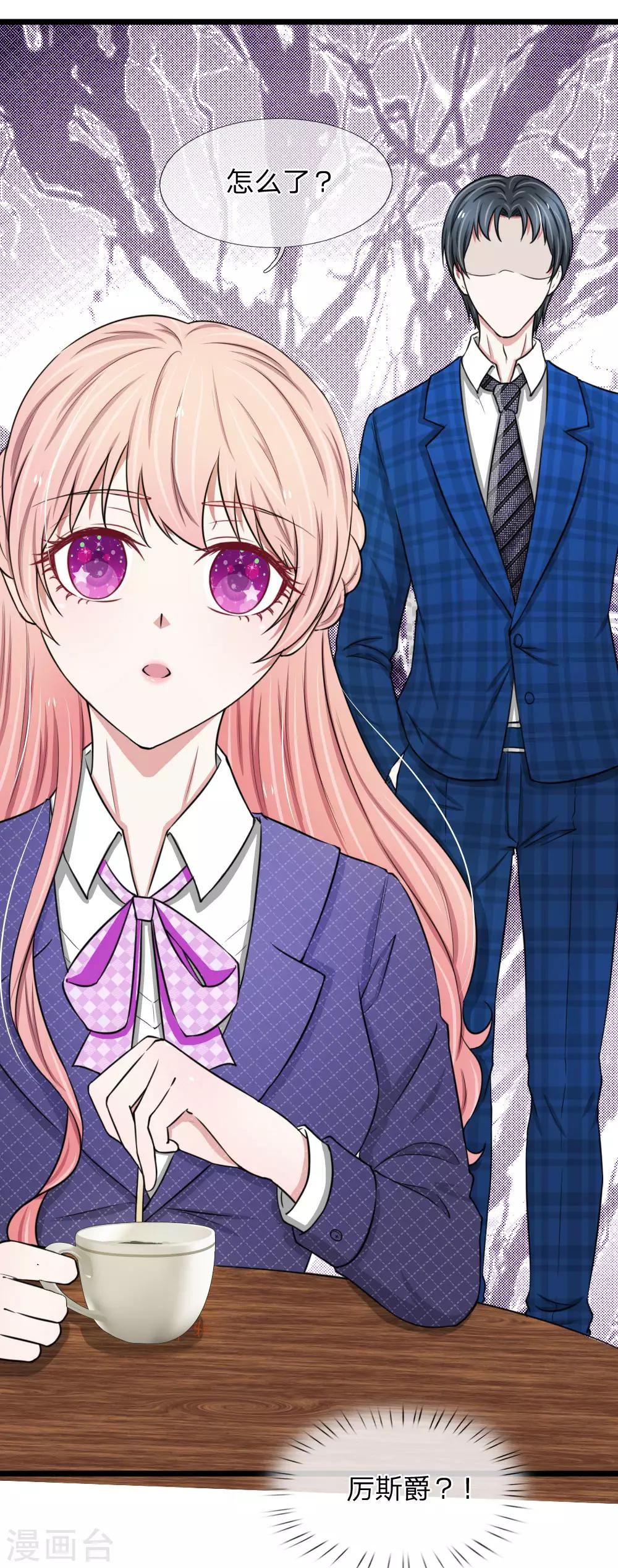 第48话 见男人被抓包-第48话