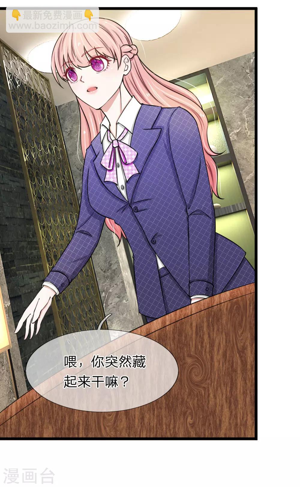 第48话 见男人被抓包-第48话