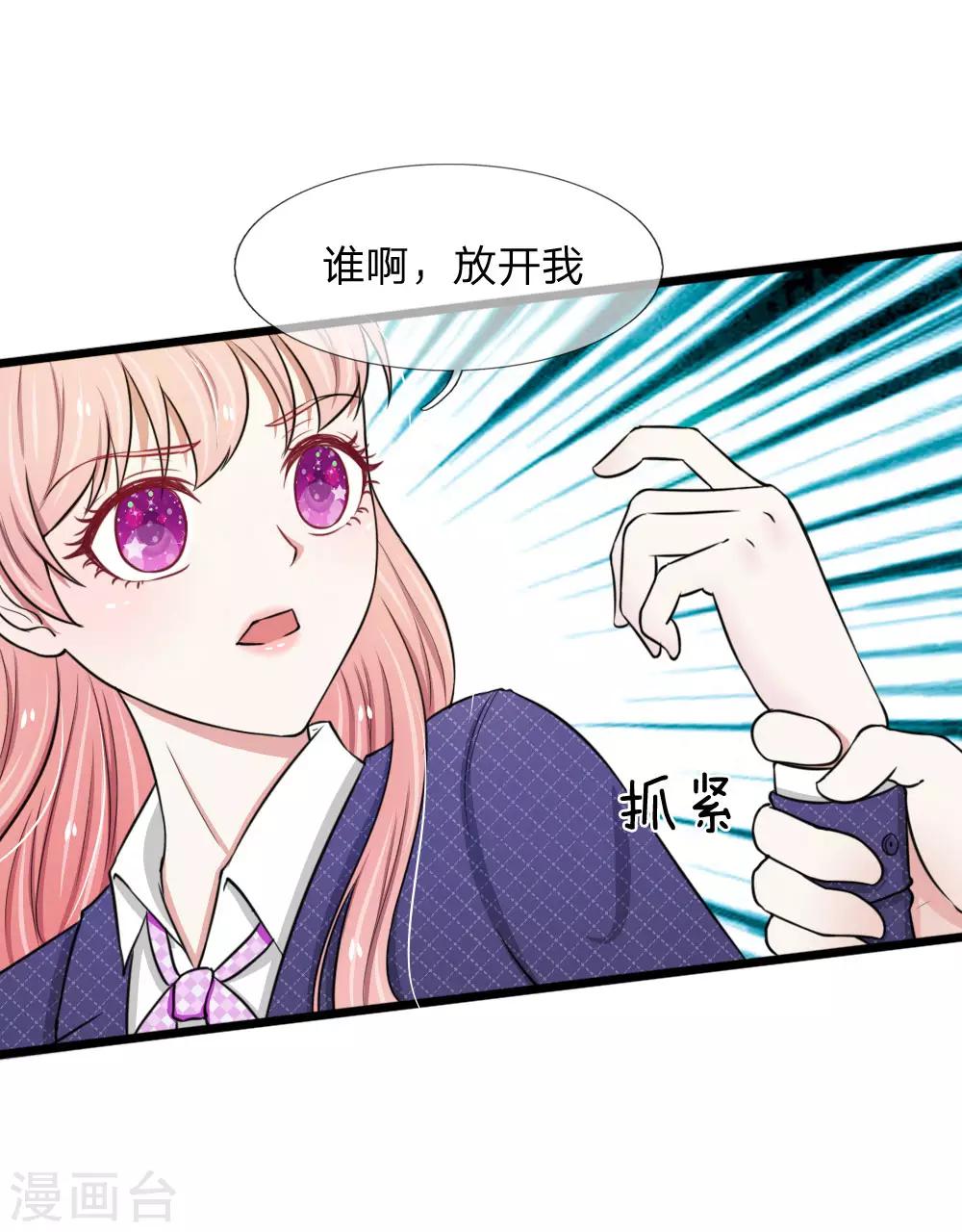 第48话 见男人被抓包-第48话