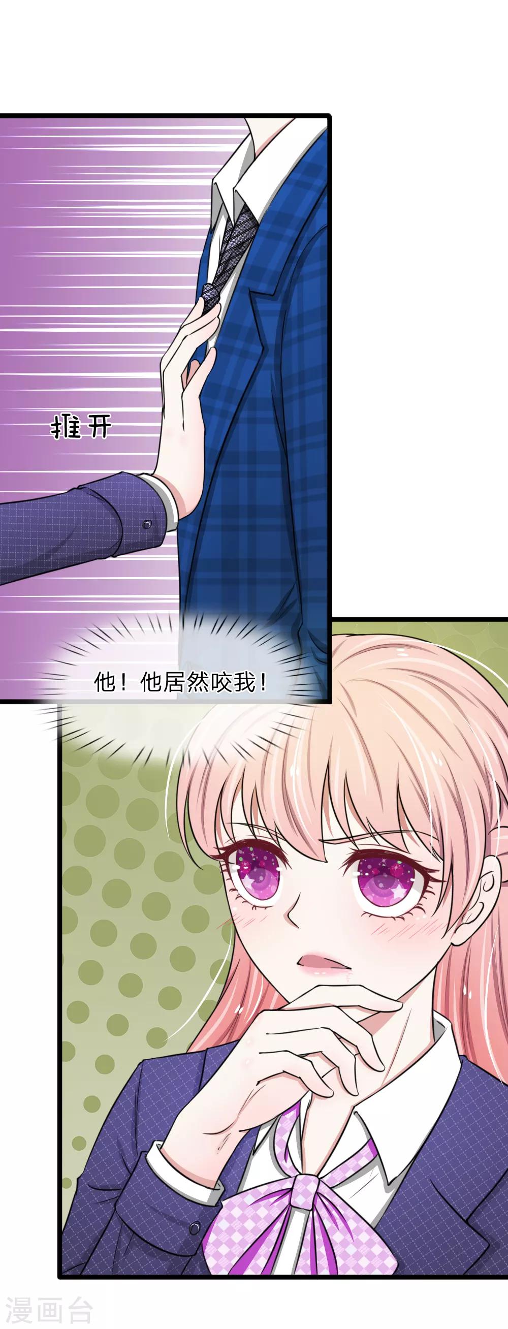 第50话 大尾巴狼没安好心-第50话