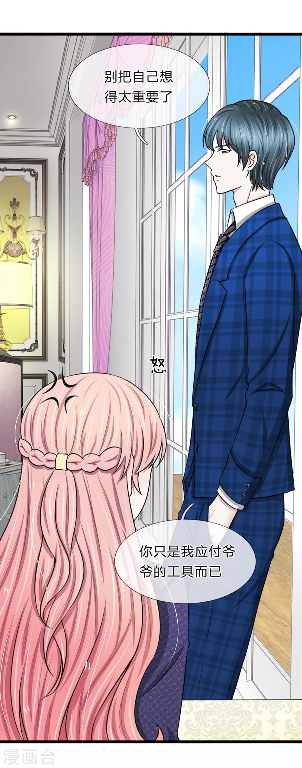 第50话 大尾巴狼没安好心-第50话