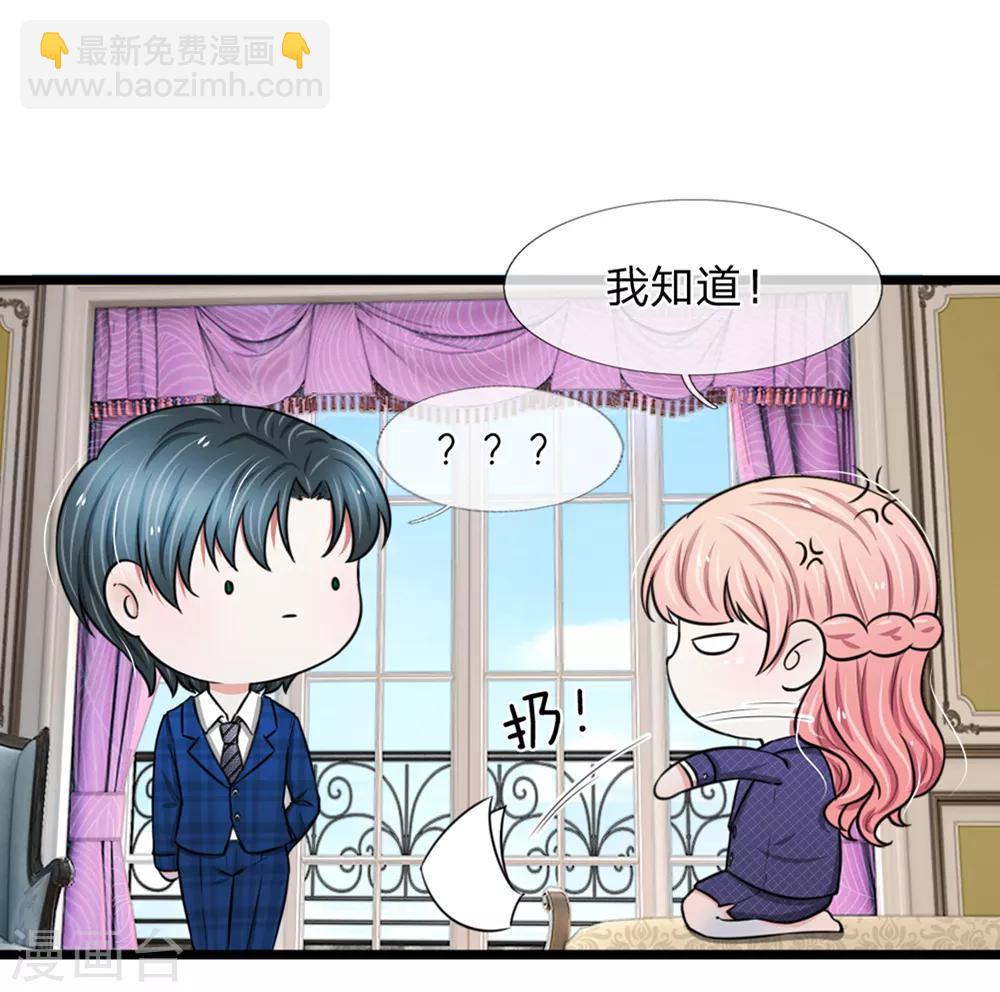 第50话 大尾巴狼没安好心-第50话