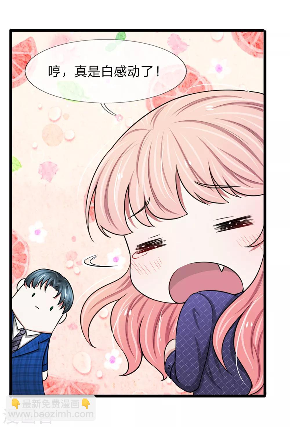 第50话 大尾巴狼没安好心-第50话