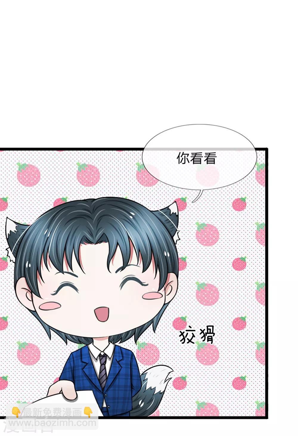 第50话 大尾巴狼没安好心-第50话