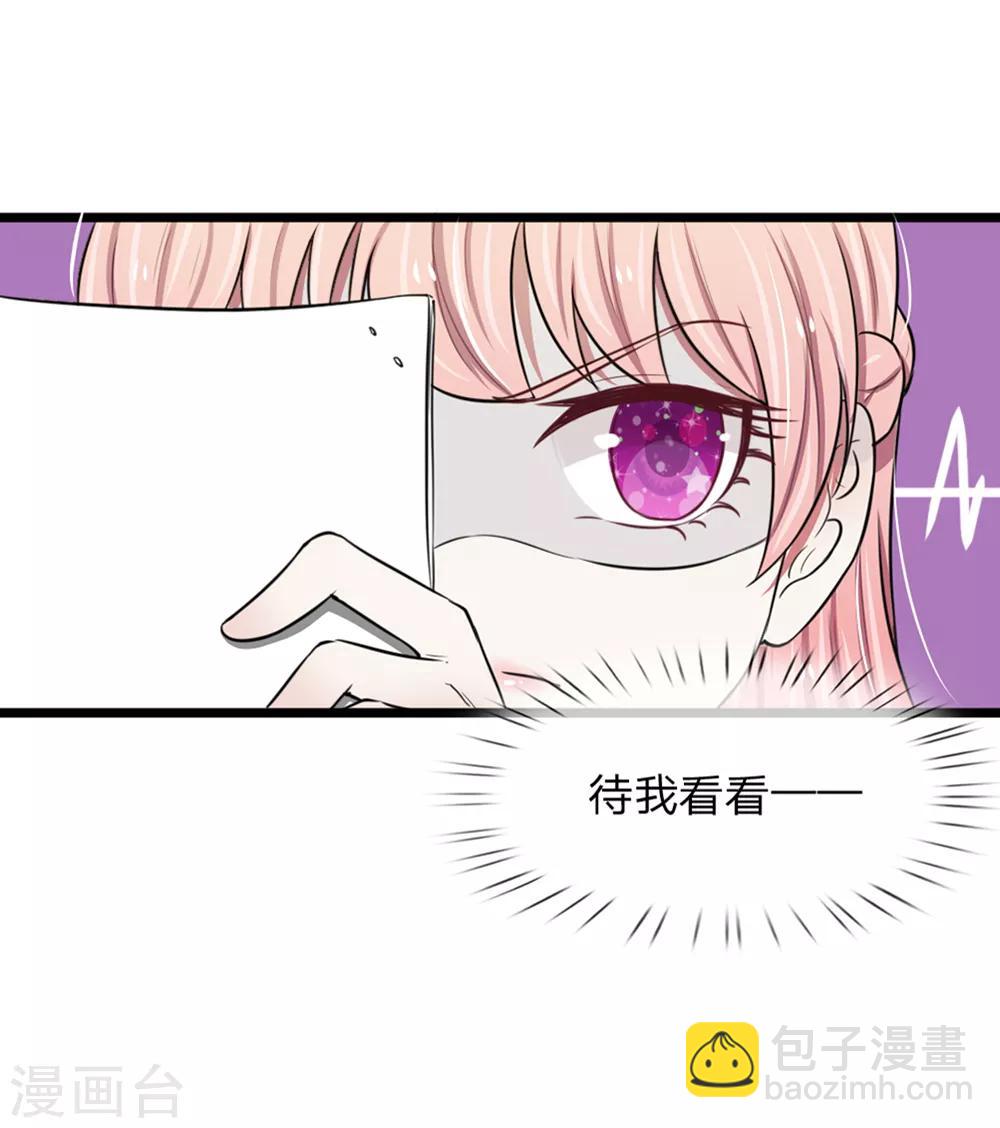 第50话 大尾巴狼没安好心-第50话