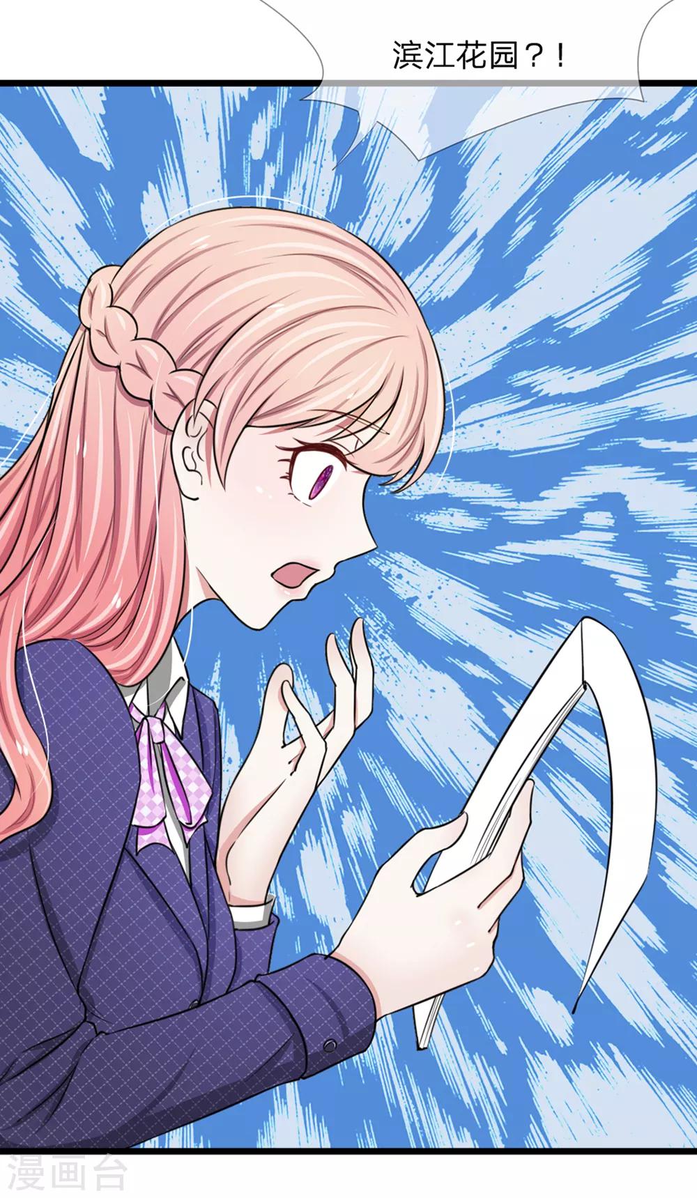 第50话 大尾巴狼没安好心-第50话