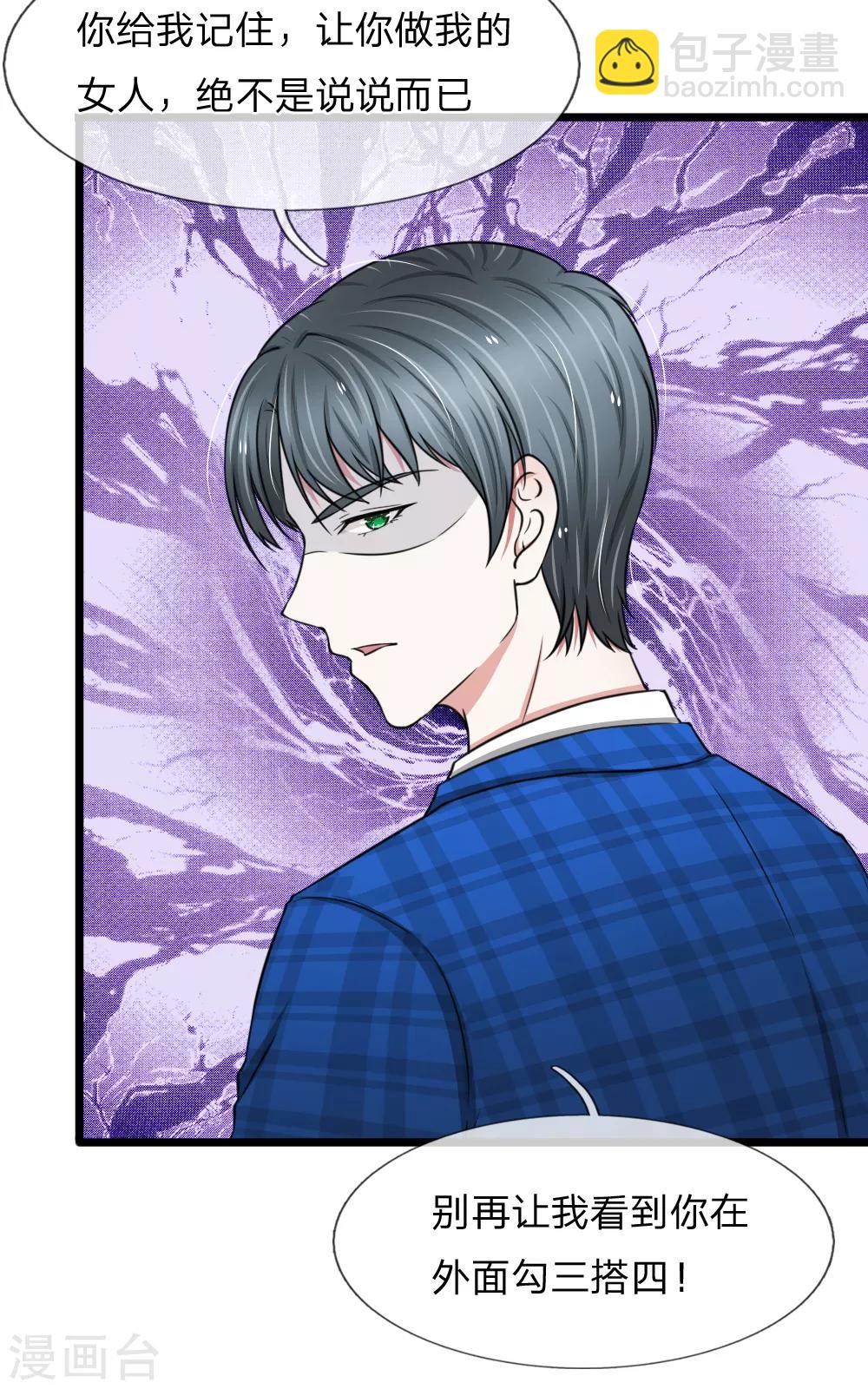 第50话 大尾巴狼没安好心-第50话