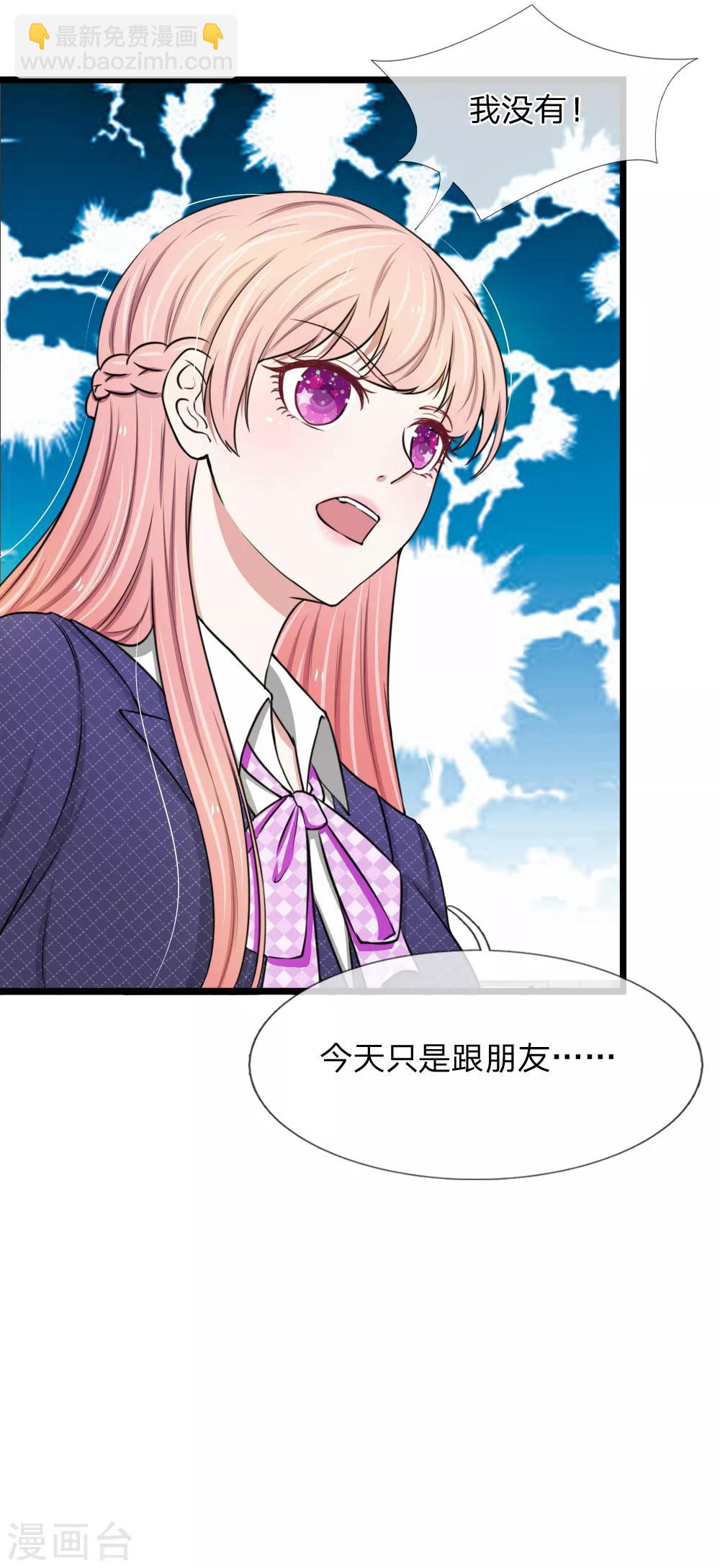 第50话 大尾巴狼没安好心-第50话